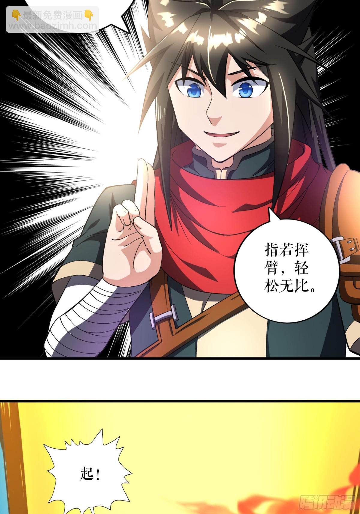第119话 神秘煞气珠-第122话