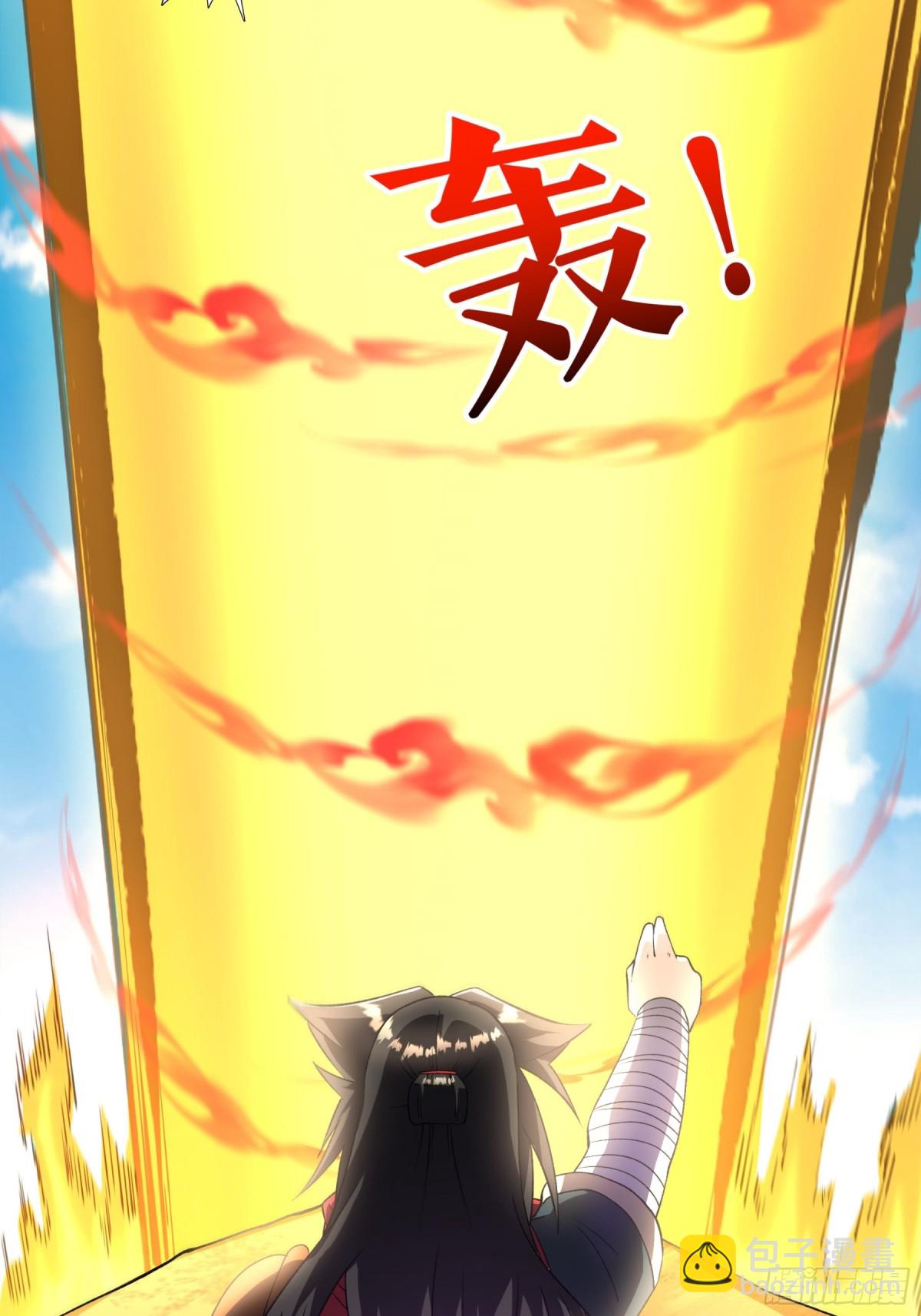 第119话 神秘煞气珠-第122话