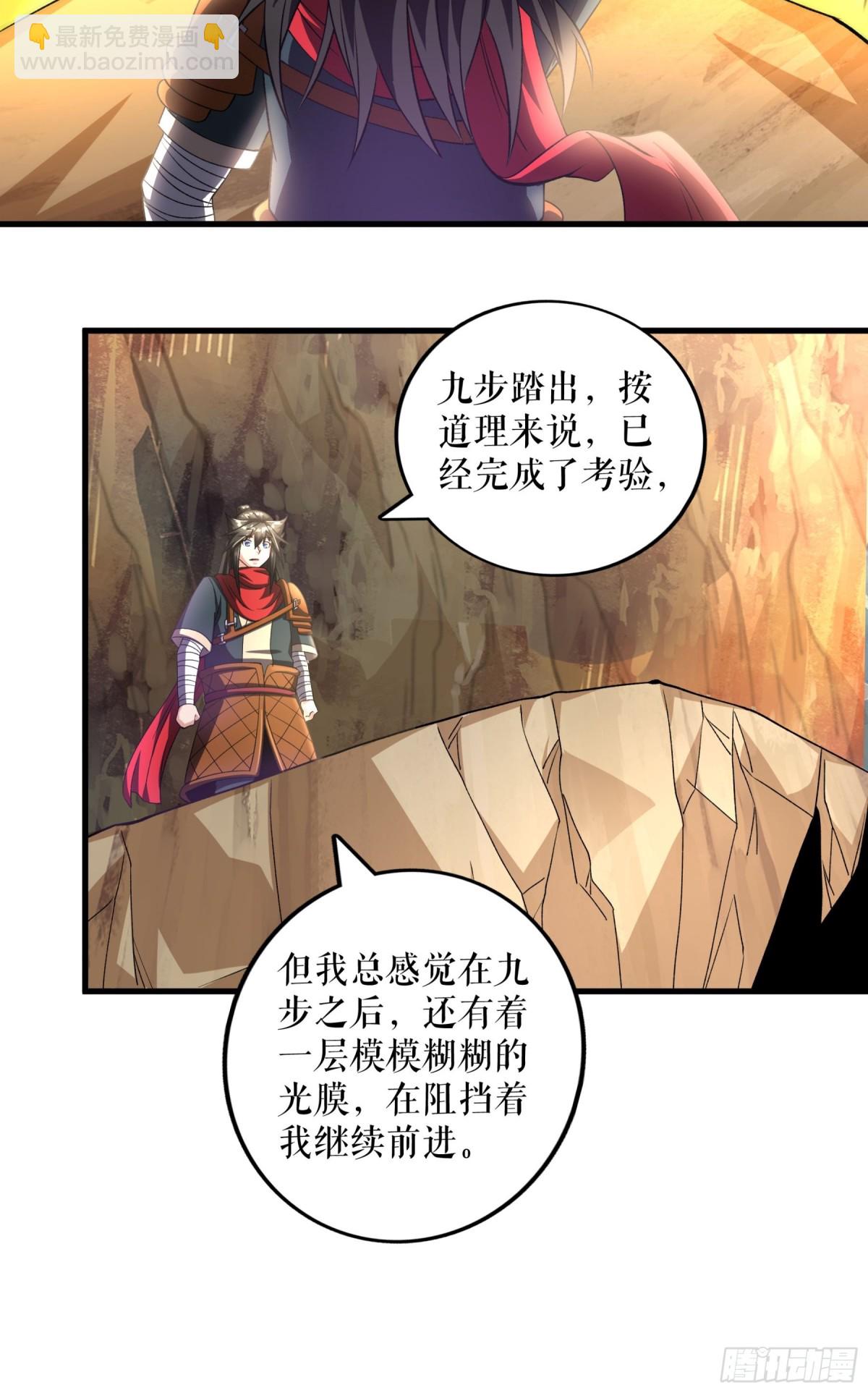 第119话 神秘煞气珠-第122话