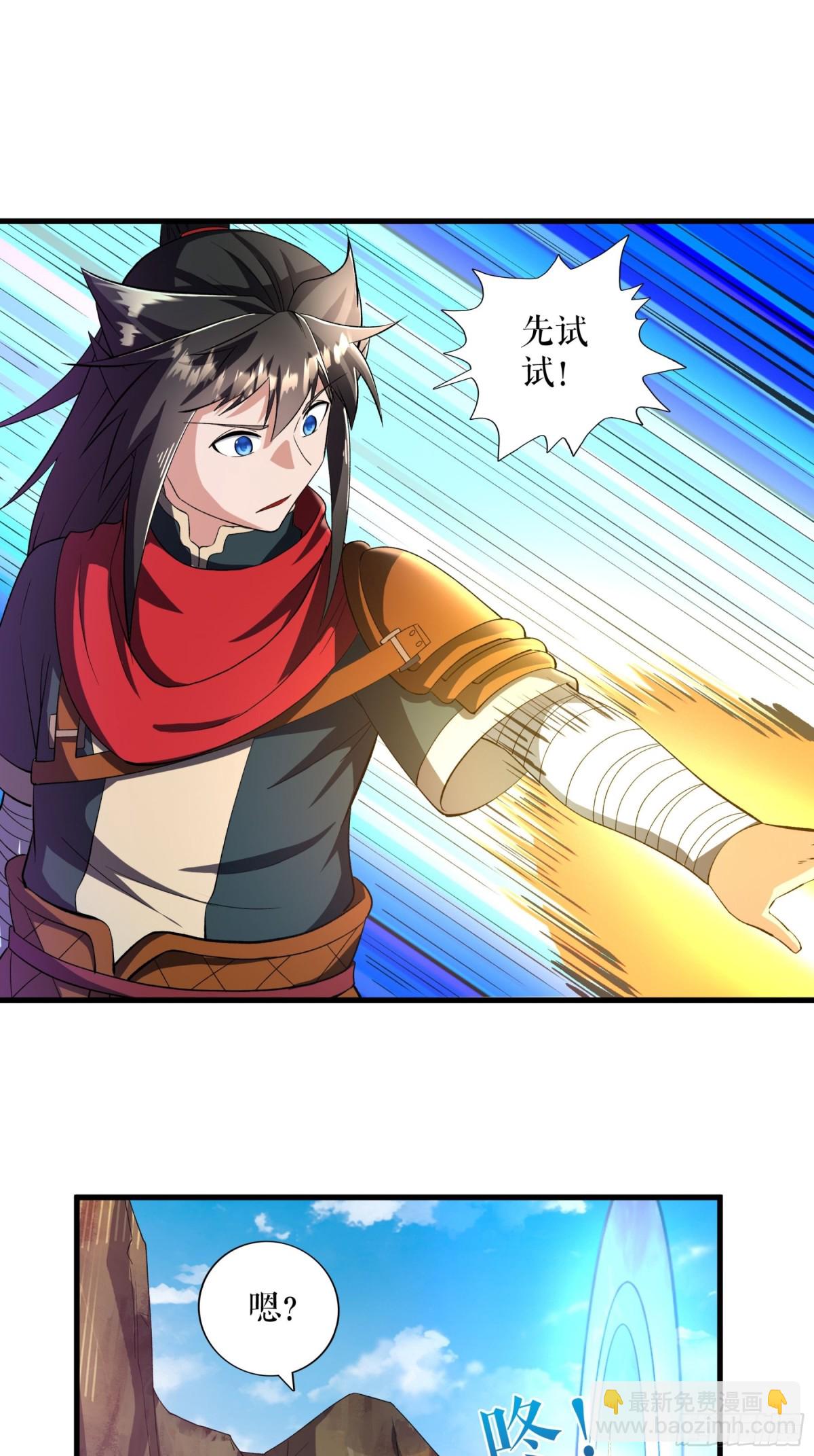 第119话 神秘煞气珠-第122话