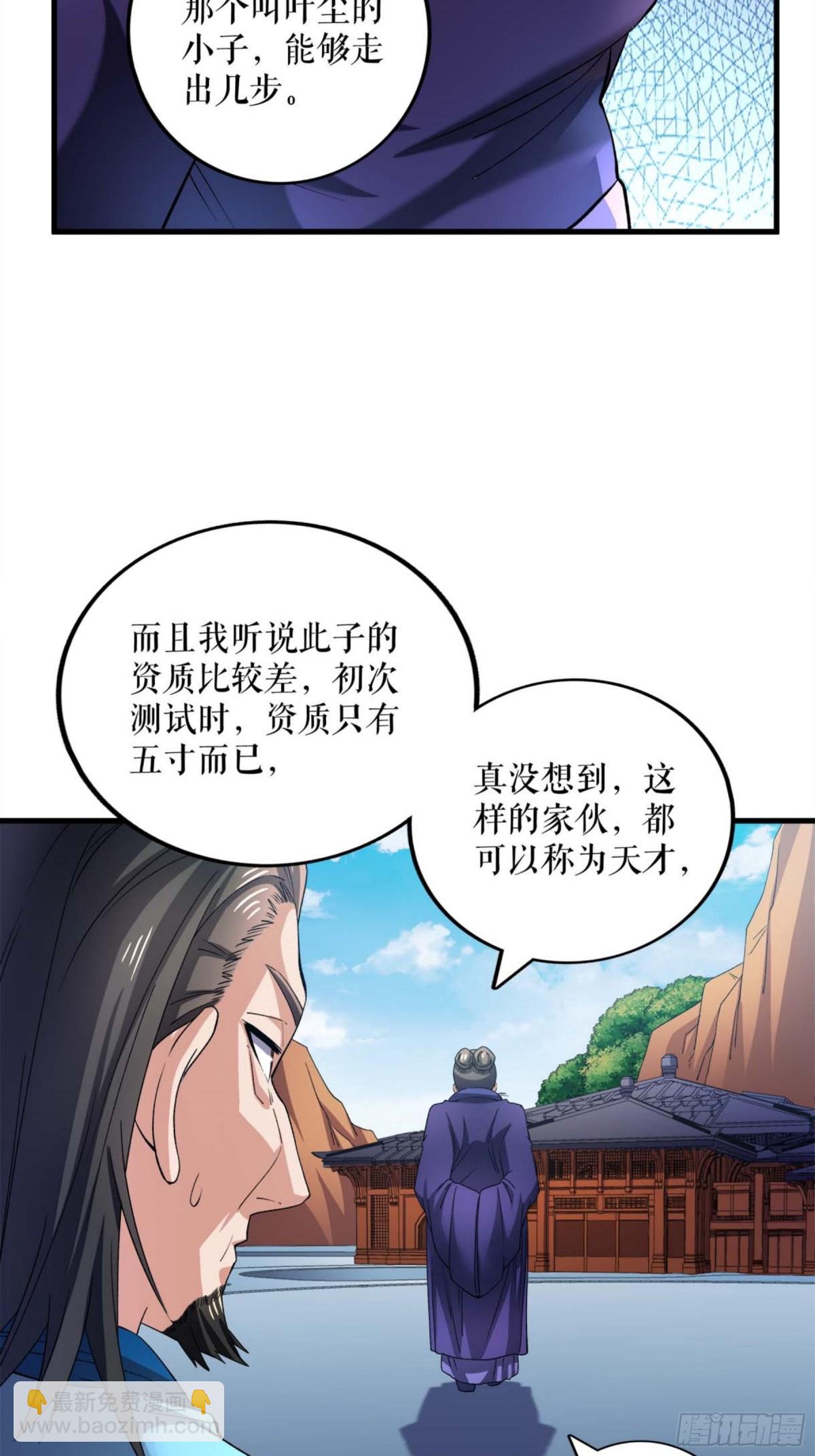 第119话 神秘煞气珠-第122话