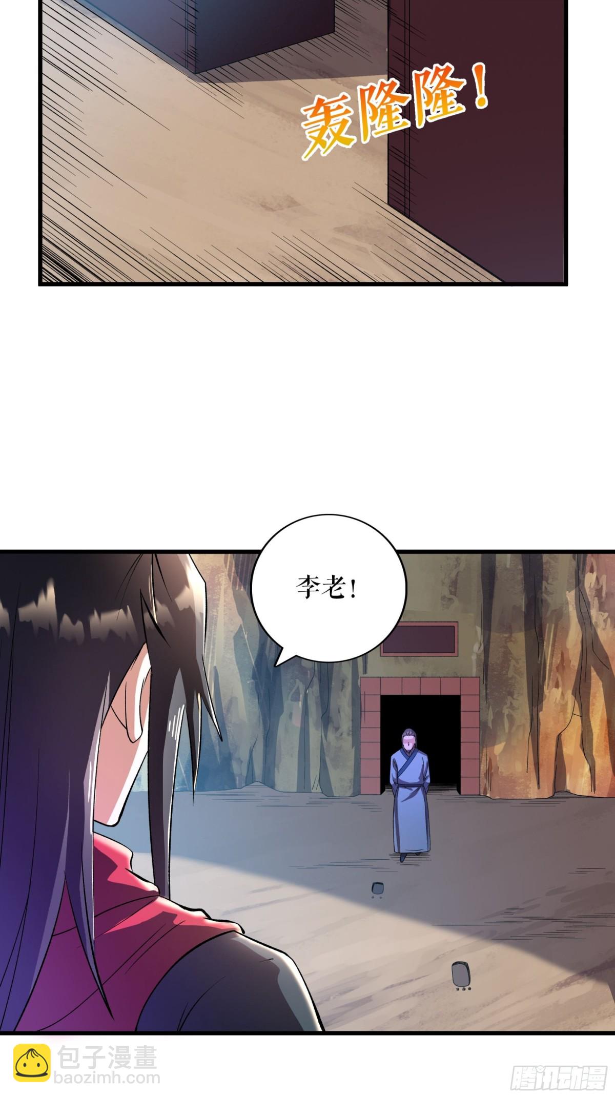 第119话 神秘煞气珠-第122话