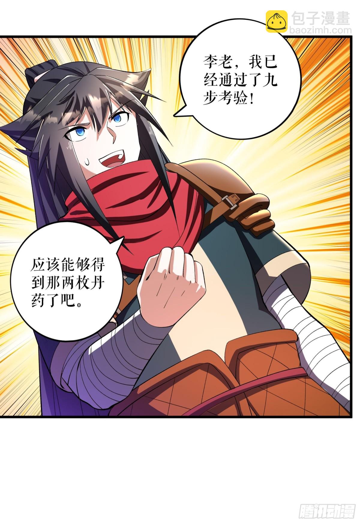 第119话 神秘煞气珠-第122话