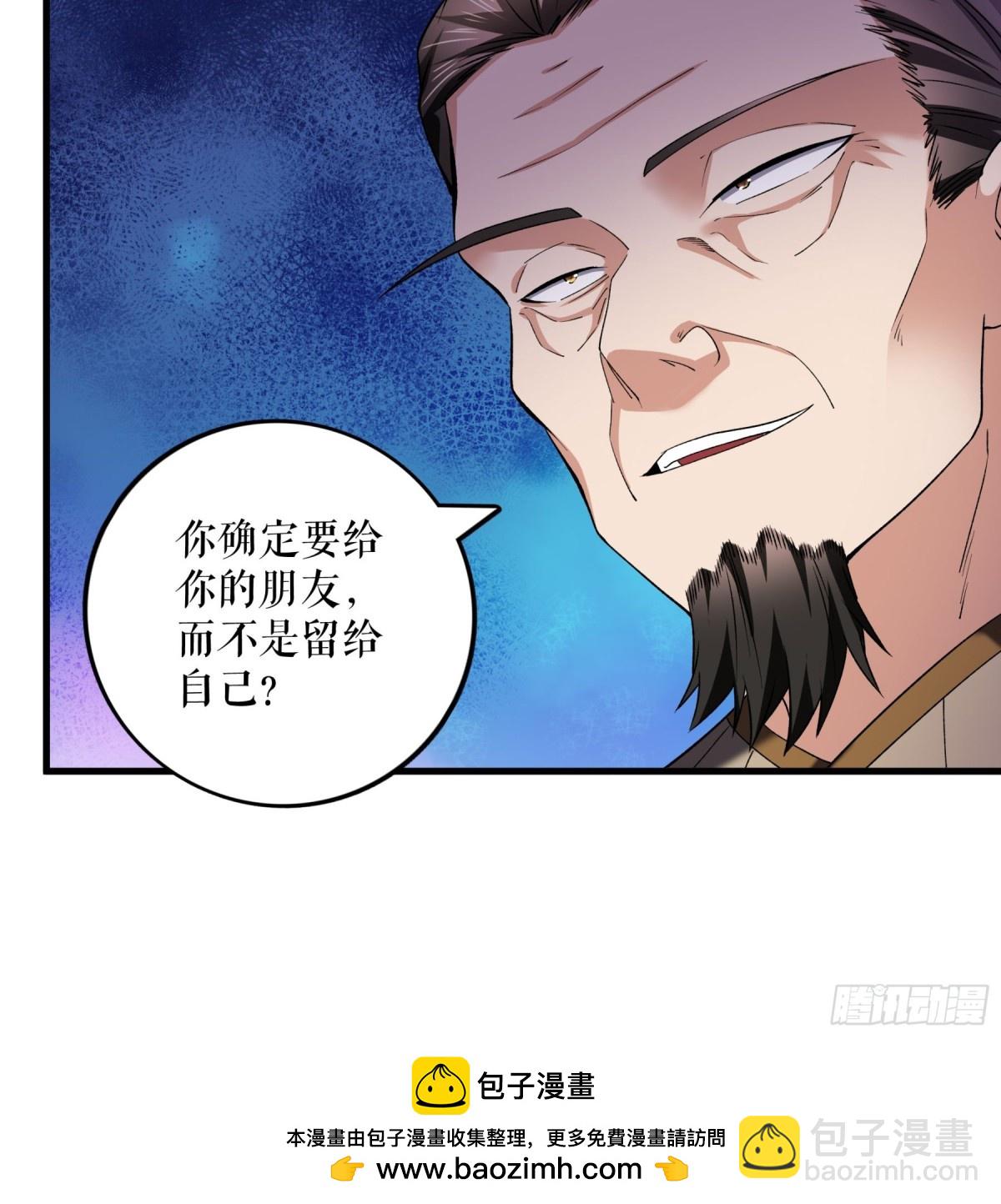第119话 神秘煞气珠-第122话