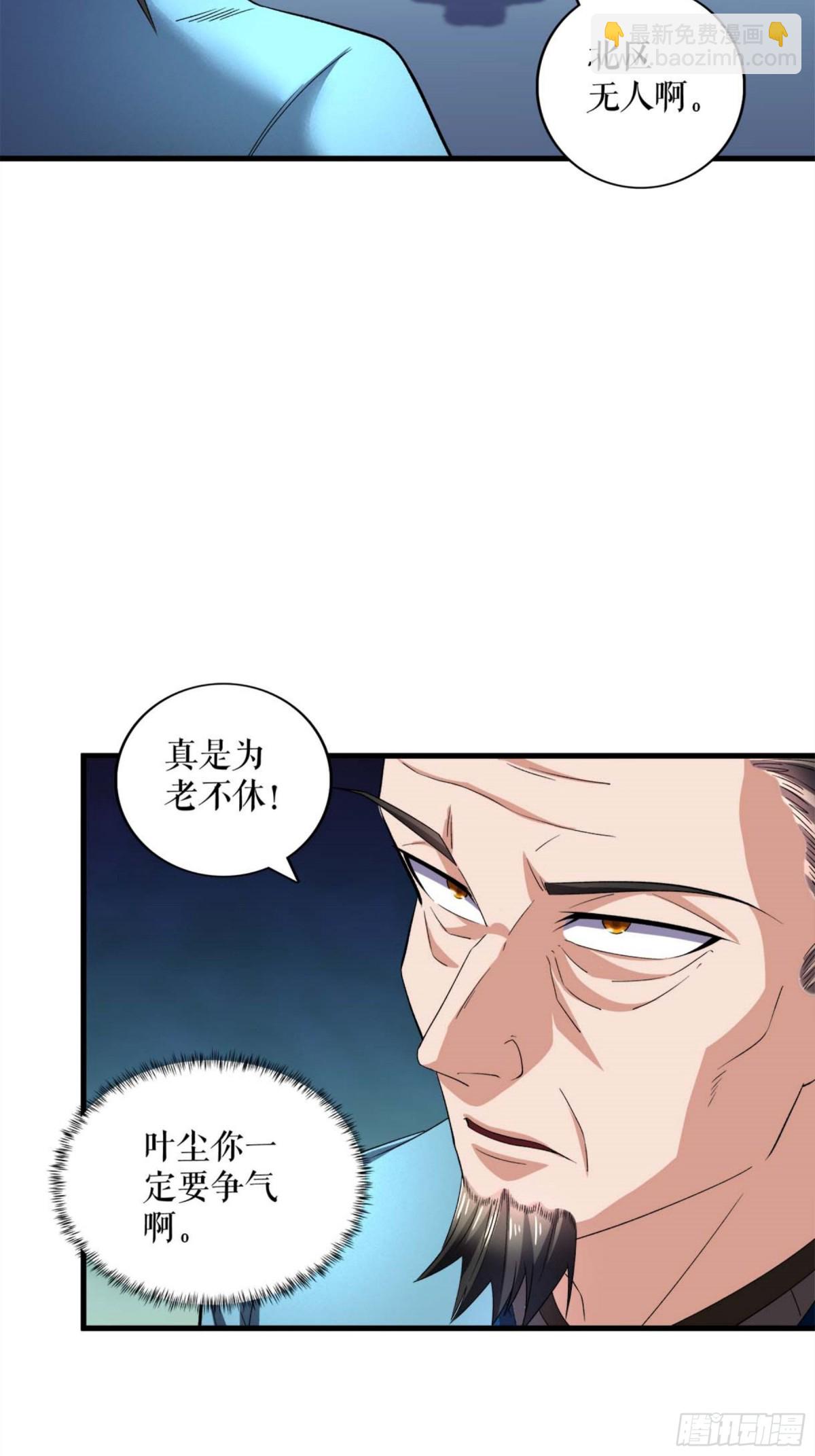 第119话 神秘煞气珠-第122话
