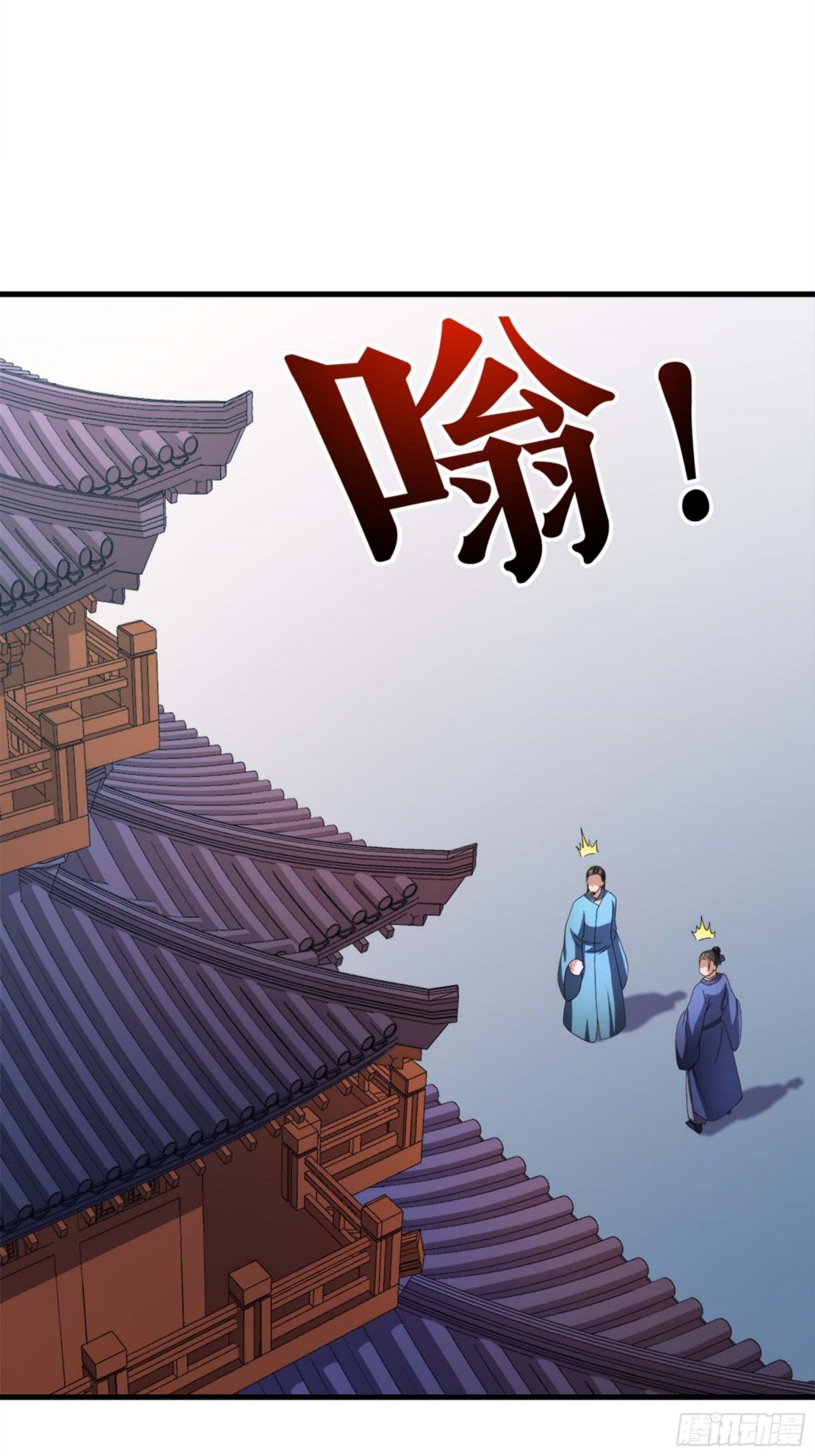第119话 神秘煞气珠-第122话