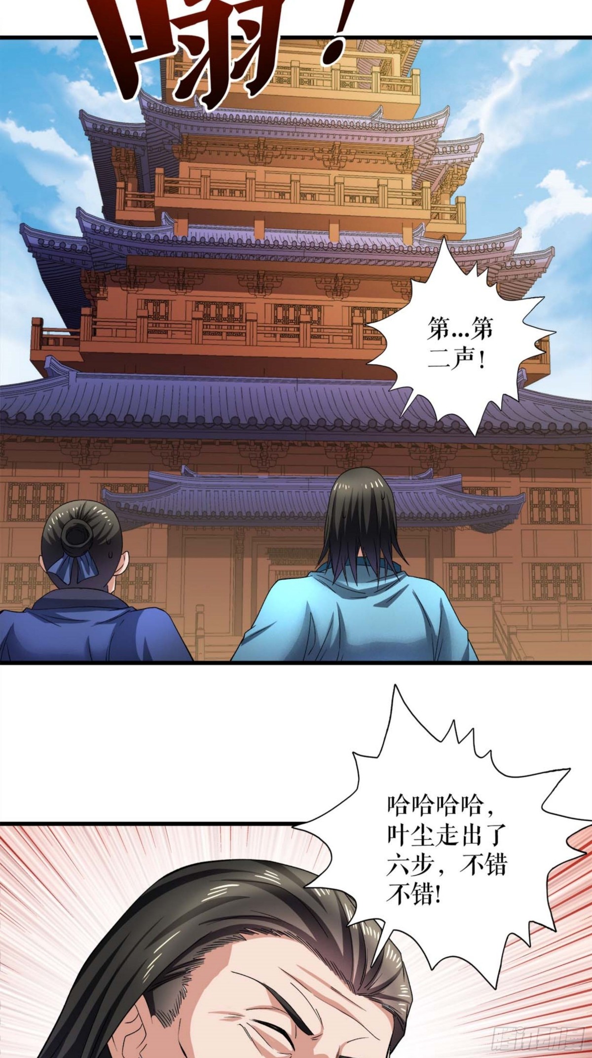 第119话 神秘煞气珠-第122话