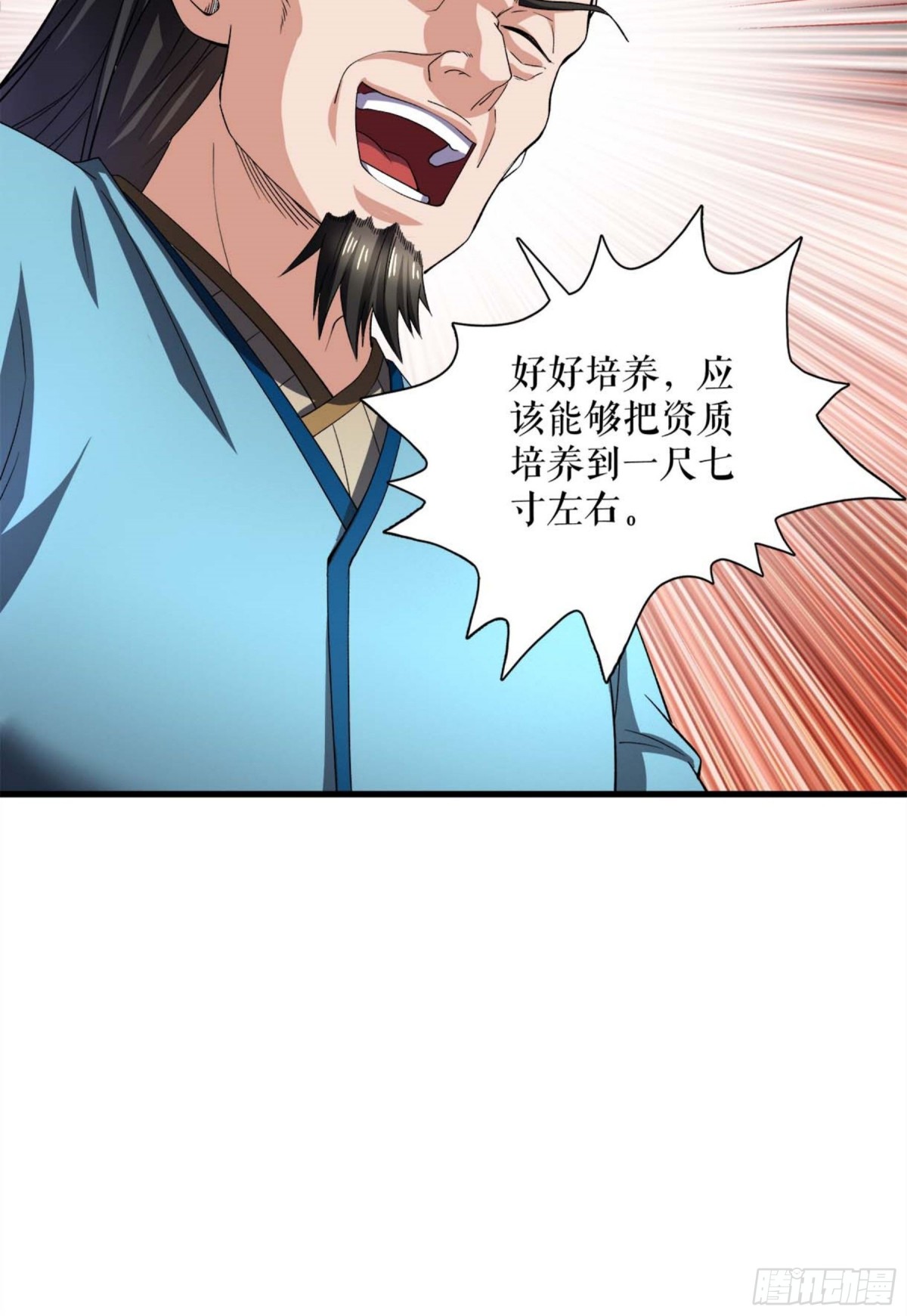 第119话 神秘煞气珠-第122话