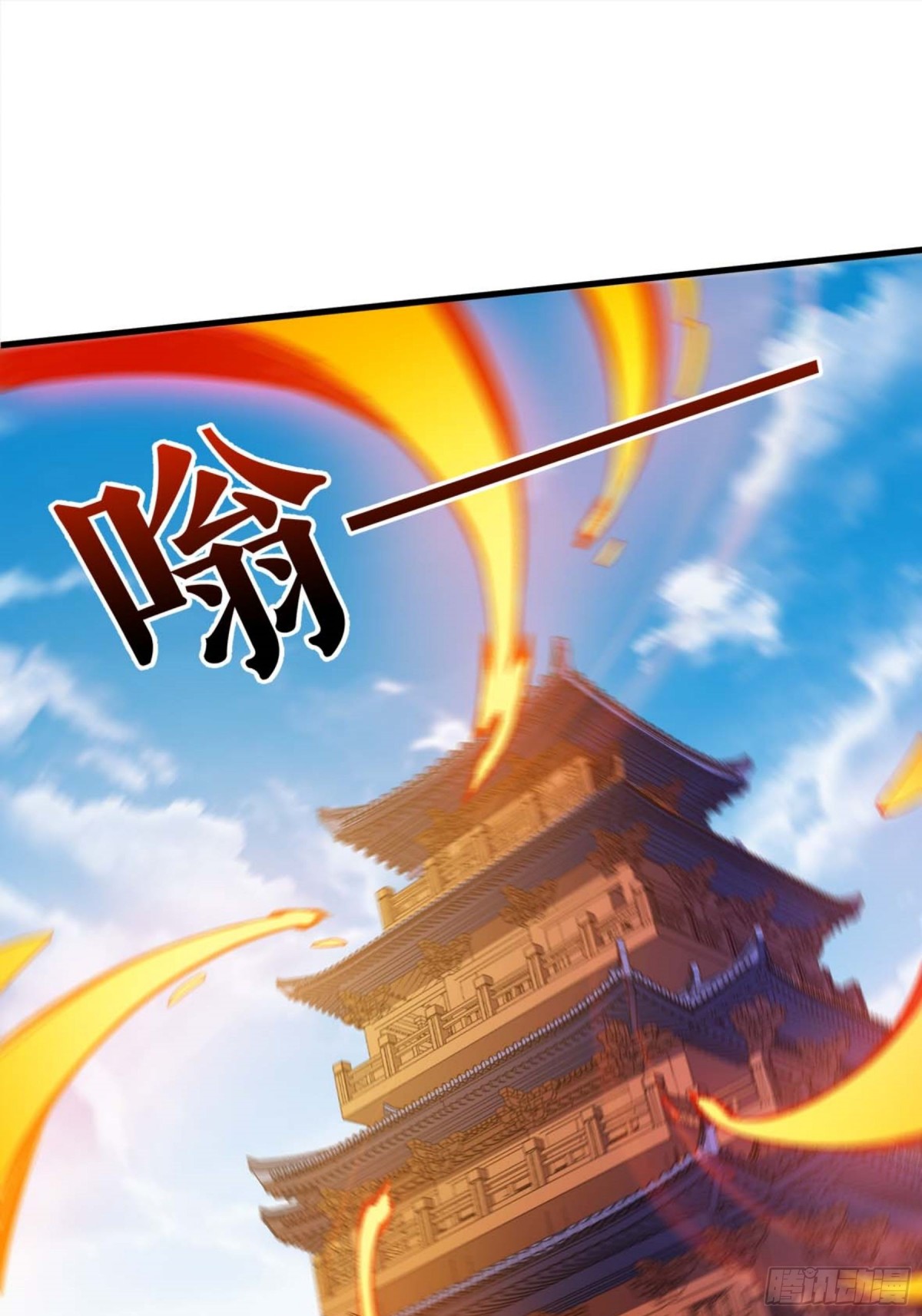 第119话 神秘煞气珠-第122话