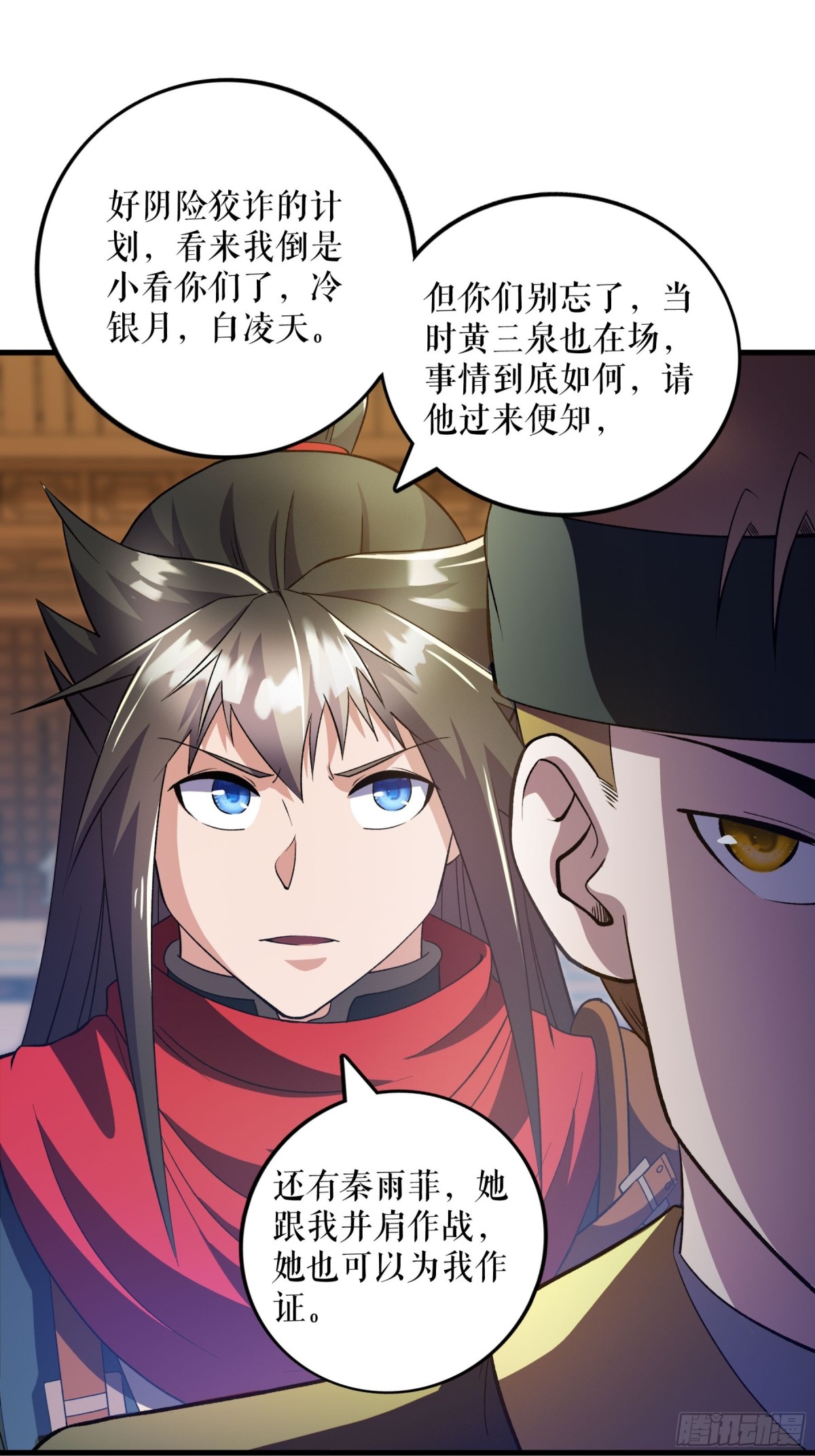 第121话 废冷银月-第124话