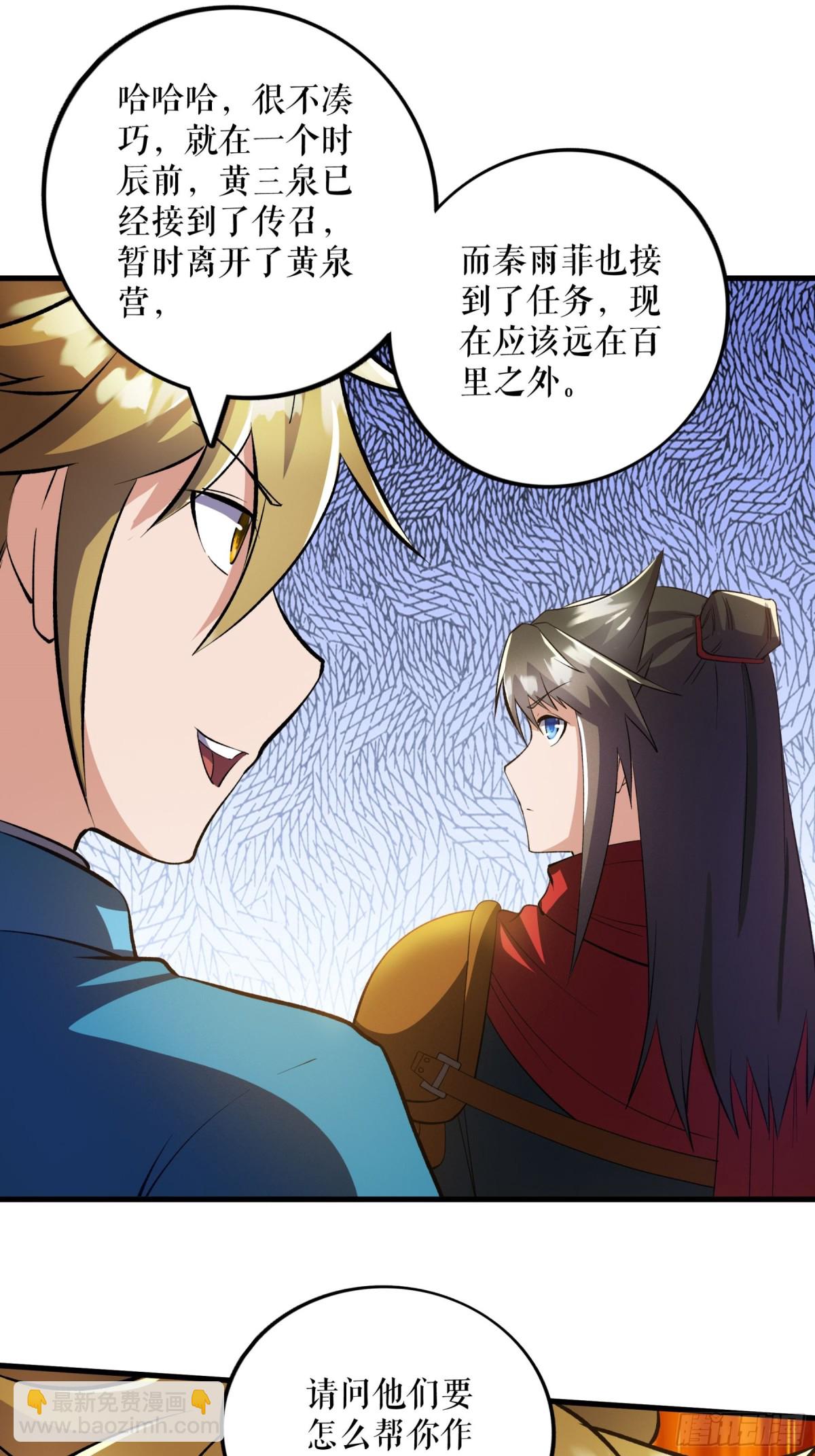 第121话 废冷银月-第124话
