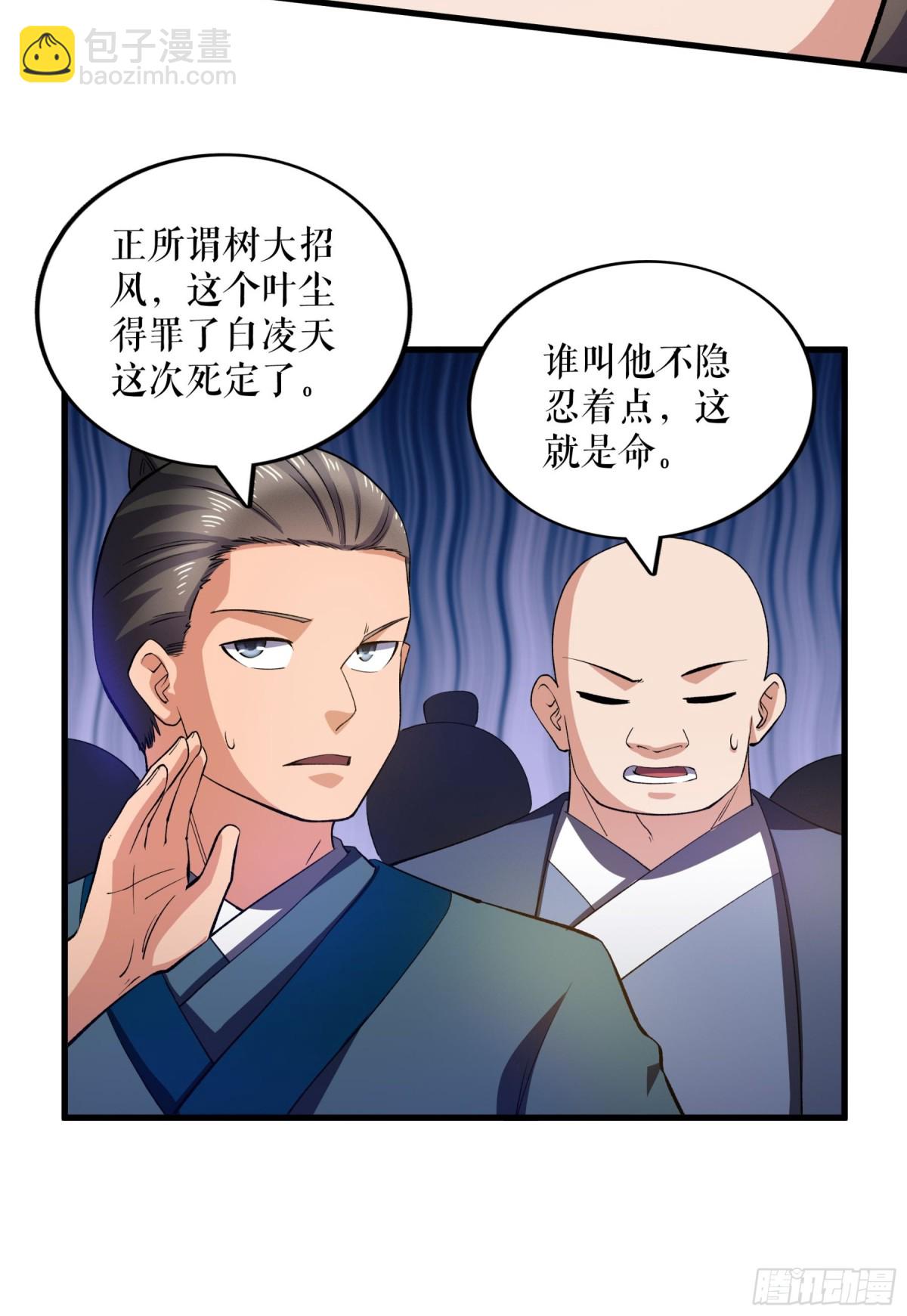 第121话 废冷银月-第124话