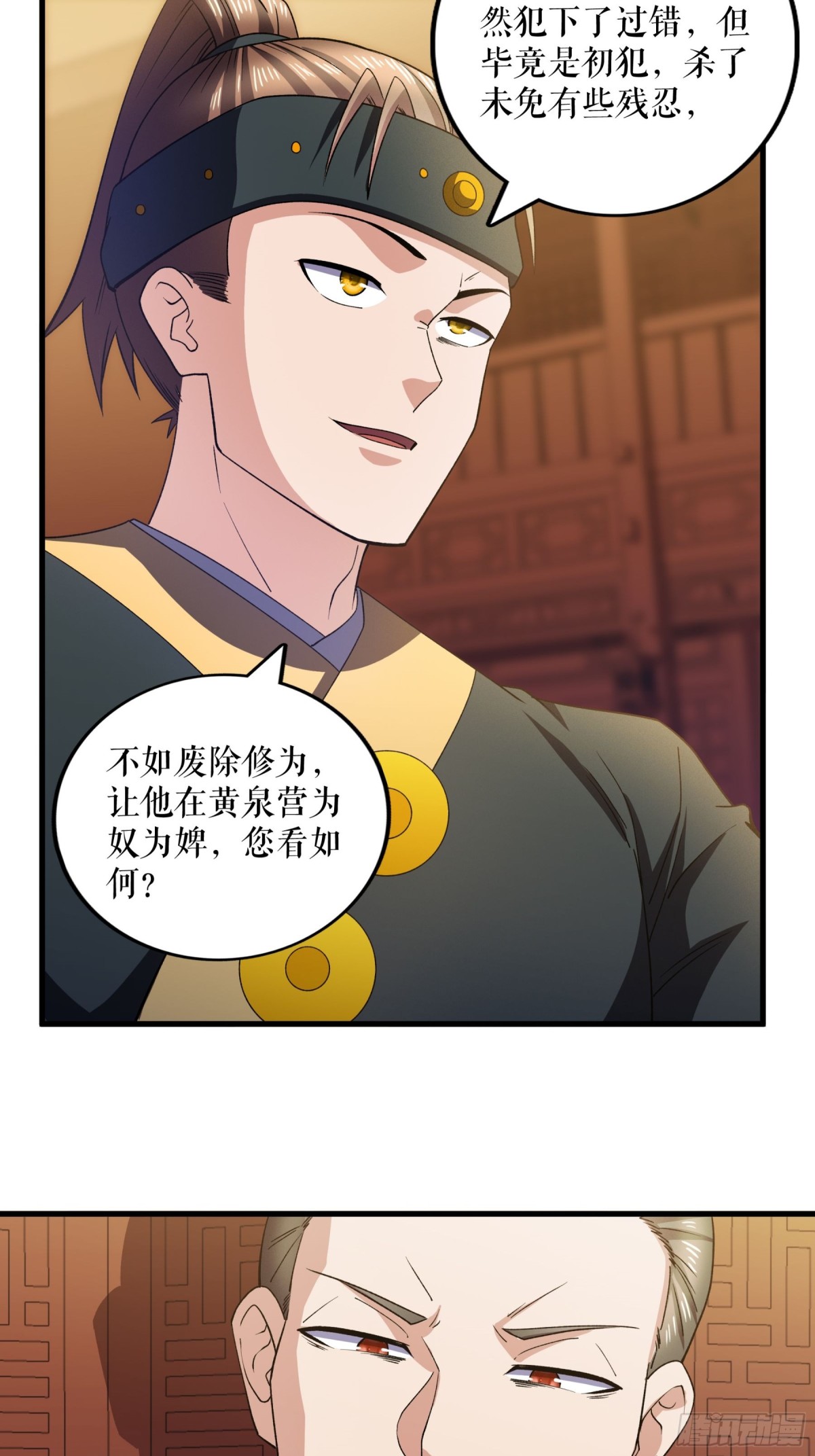 第121话 废冷银月-第124话