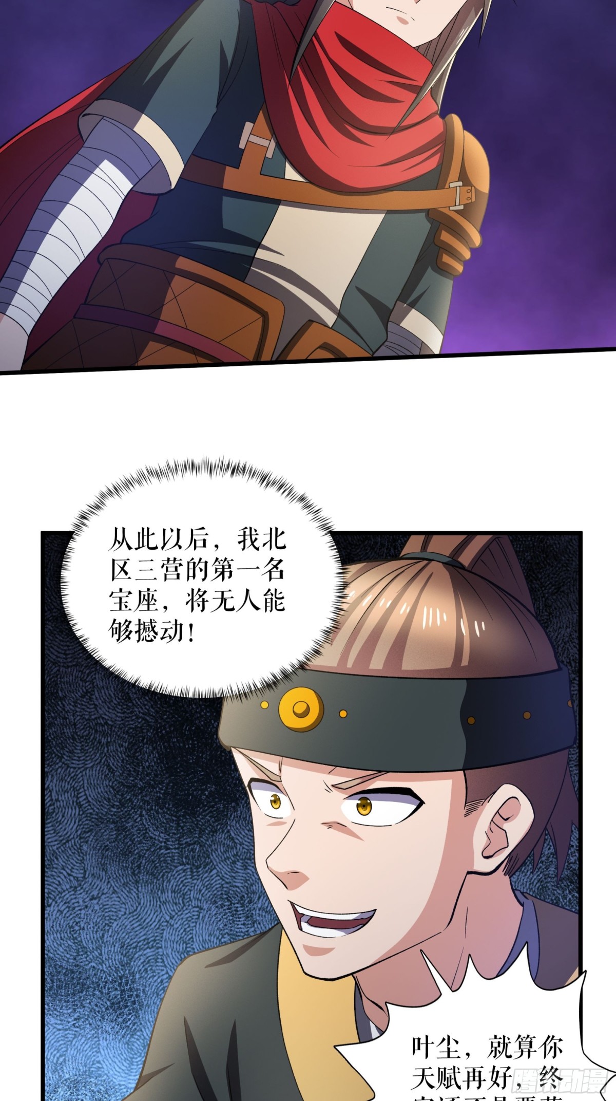 第121话 废冷银月-第124话