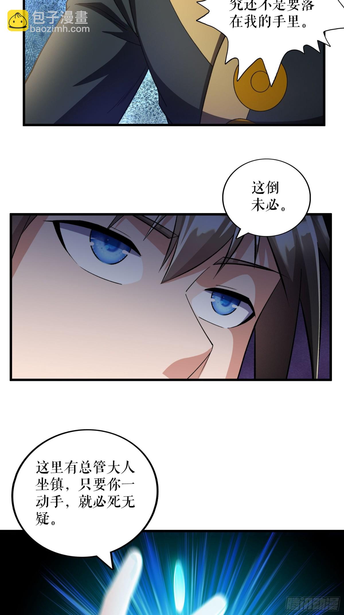 第121话 废冷银月-第124话