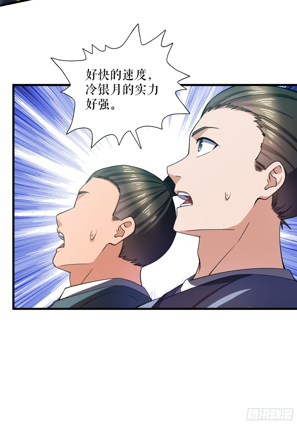 第121话 废冷银月-第124话