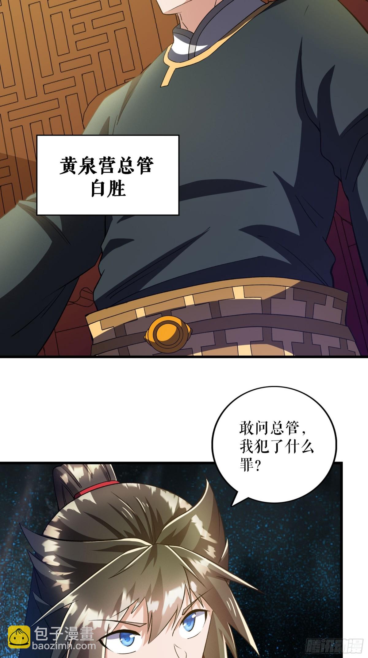 第121话 废冷银月-第124话