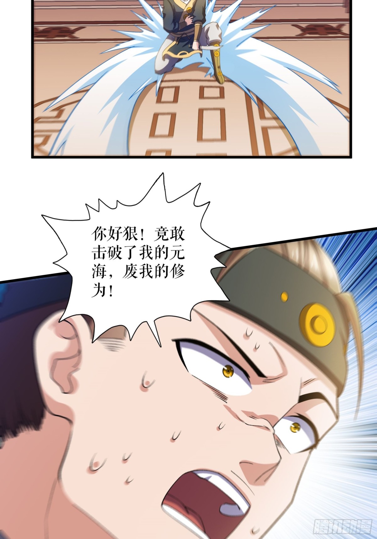 第121话 废冷银月-第124话