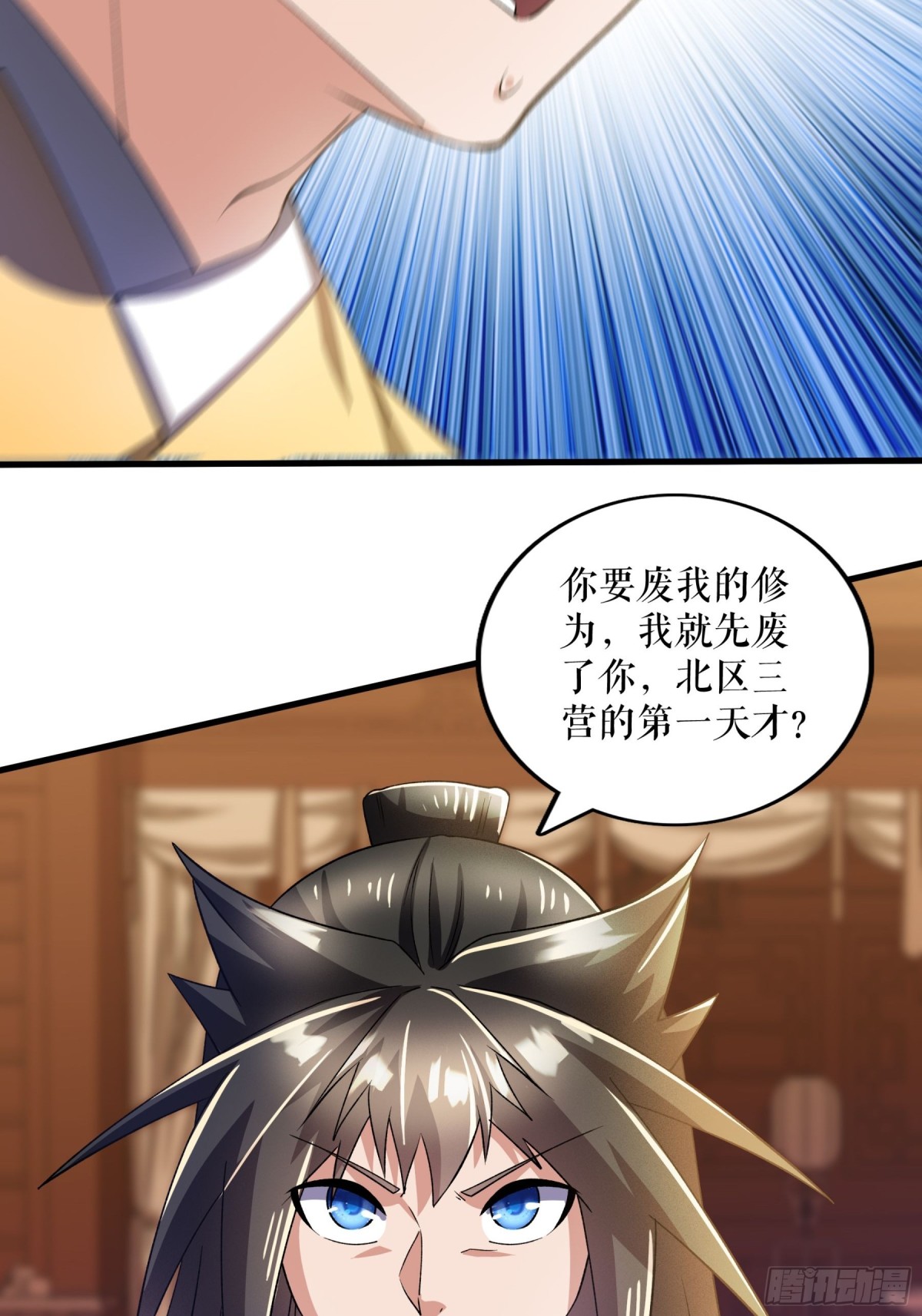 第121话 废冷银月-第124话