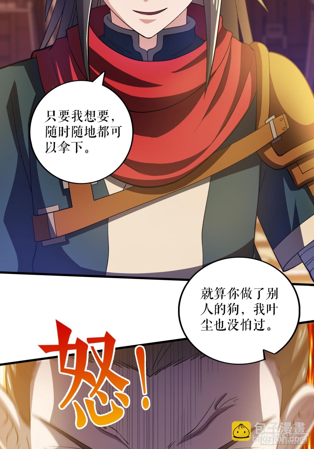 第121话 废冷银月-第124话