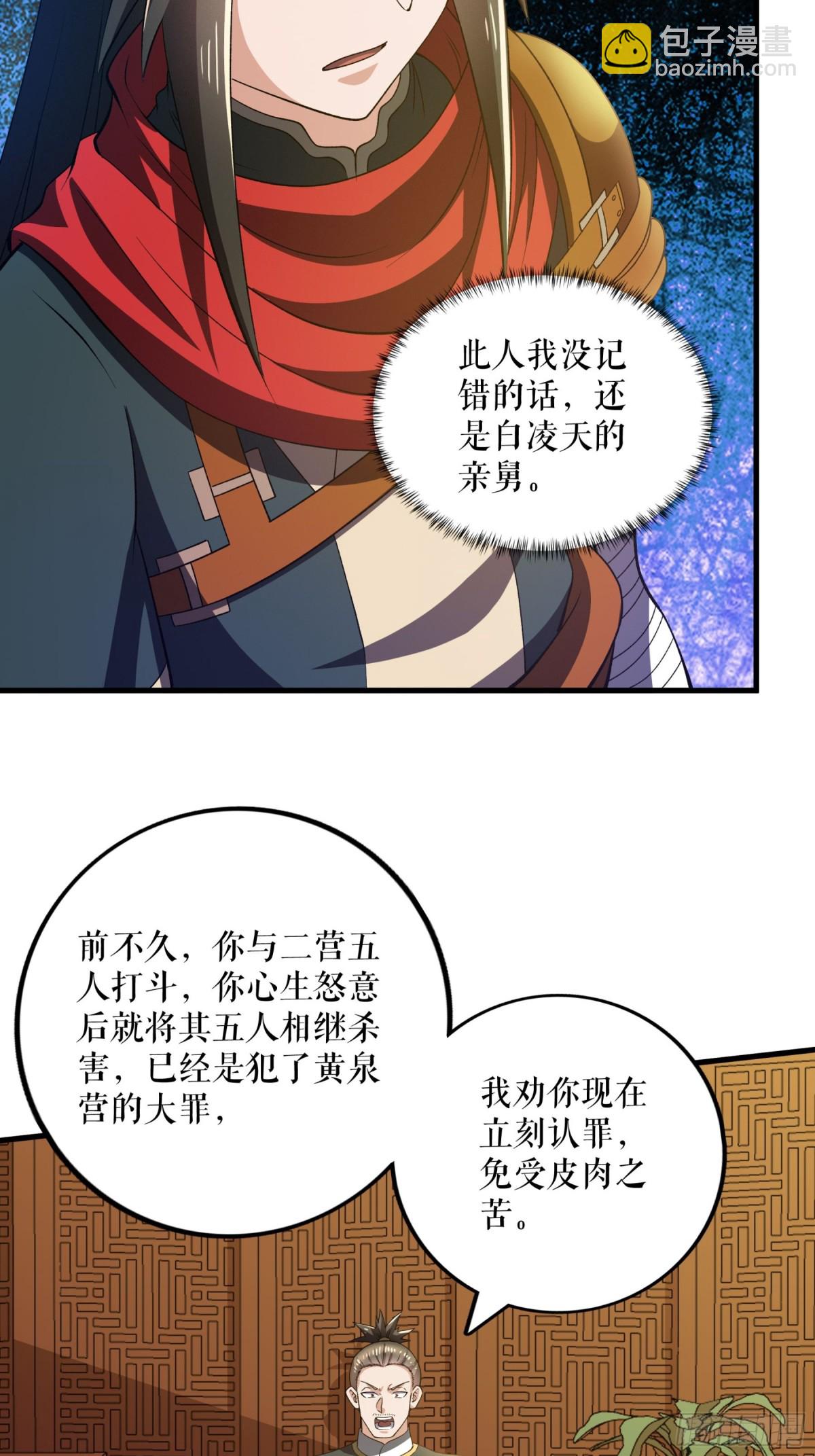 第121话 废冷银月-第124话