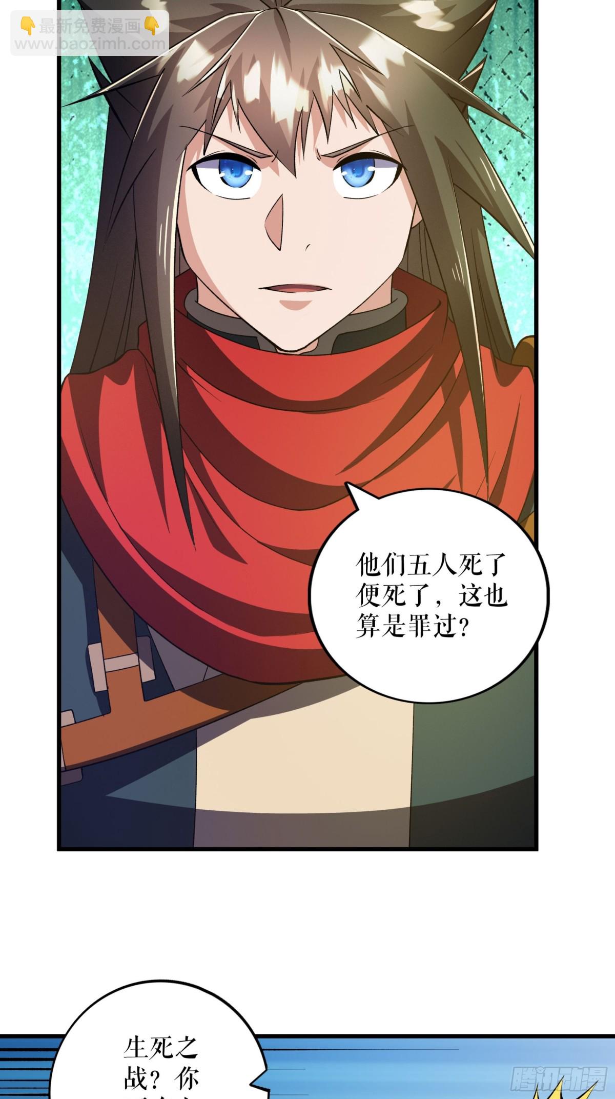 第121话 废冷银月-第124话
