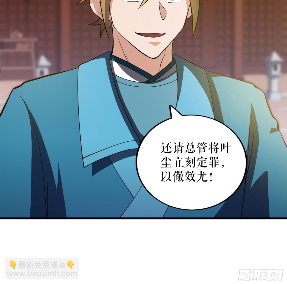 第121话 废冷银月-第124话