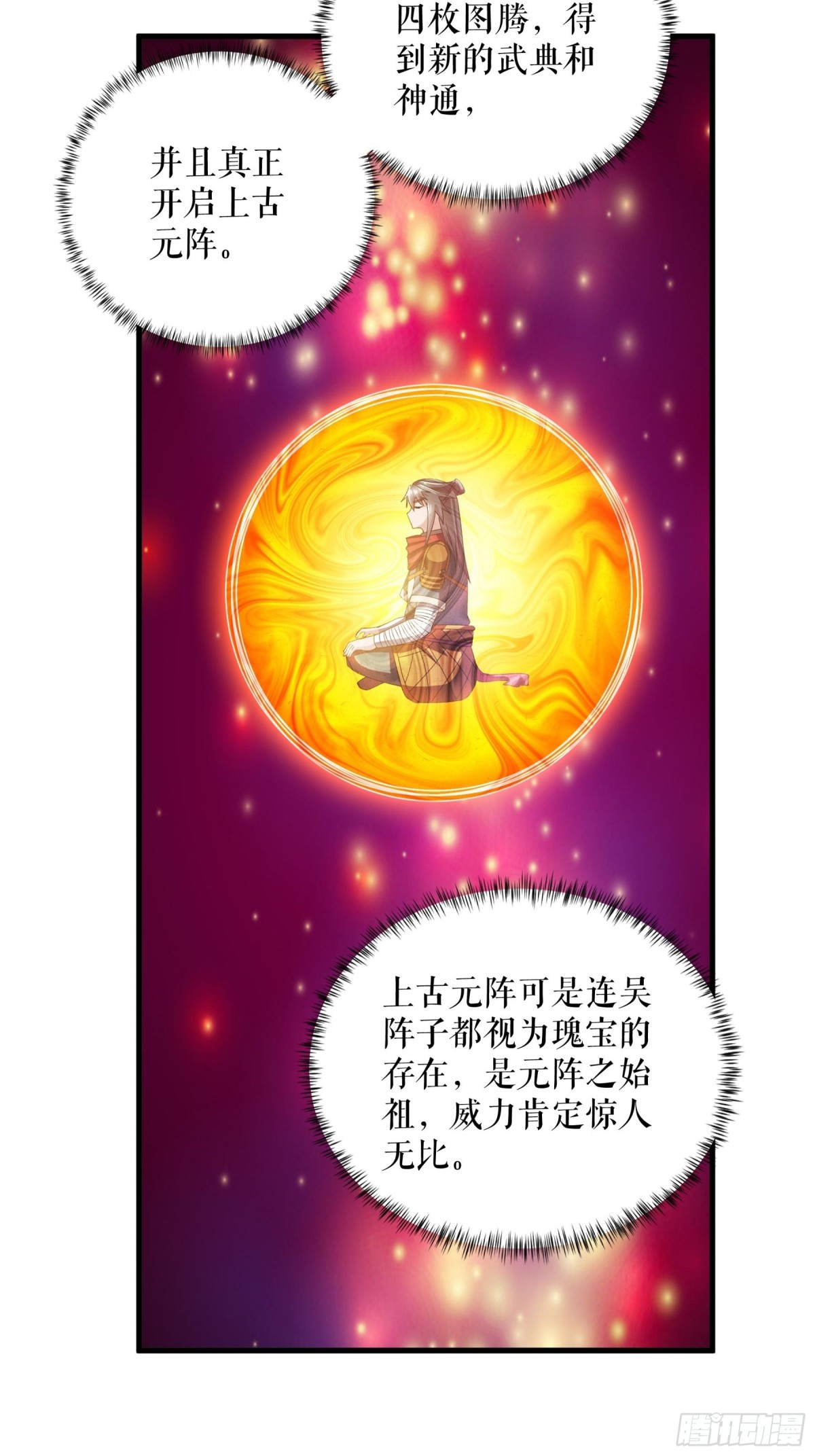 第123话 襄阳王收徒-第126话