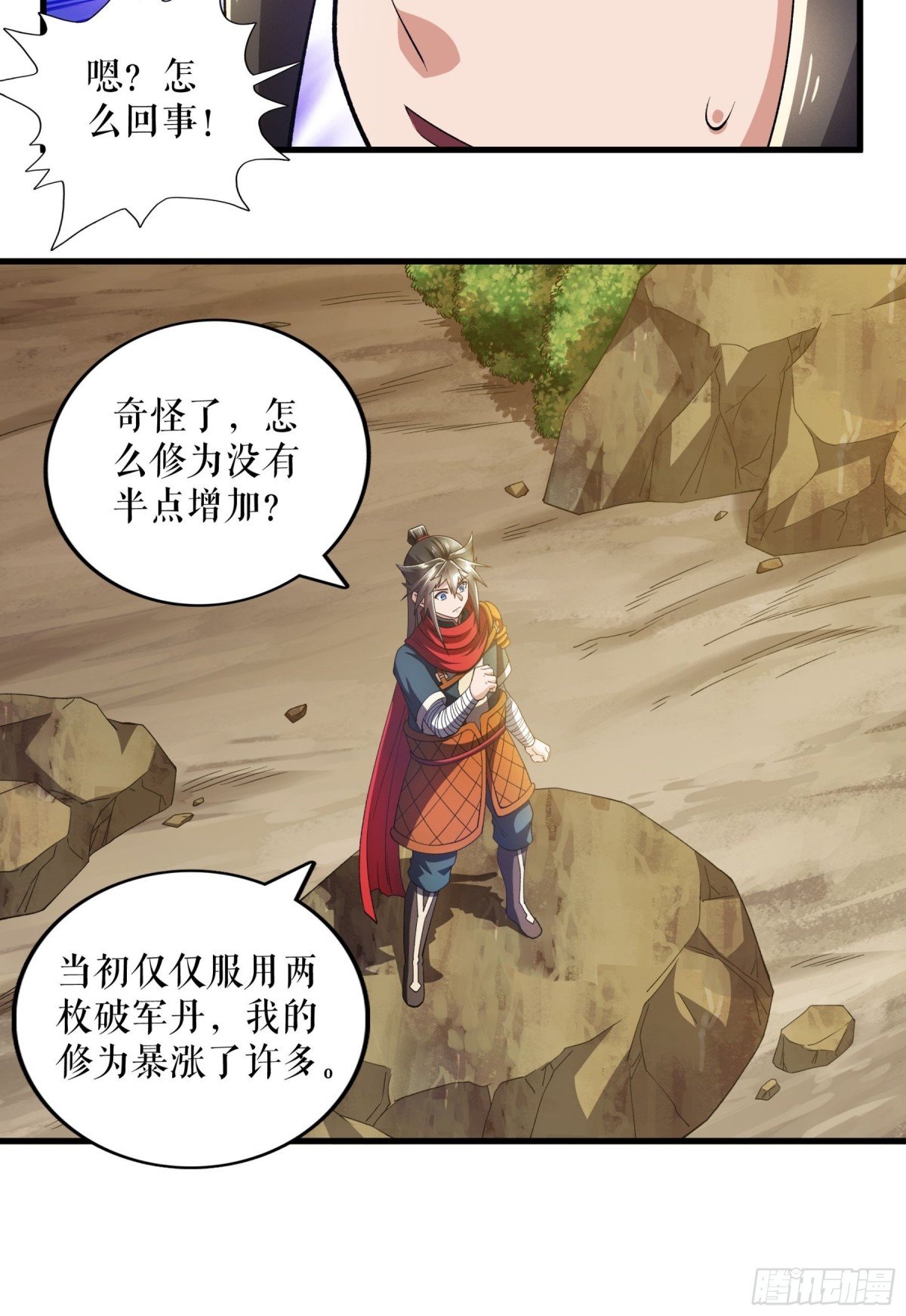 第123话 襄阳王收徒-第126话
