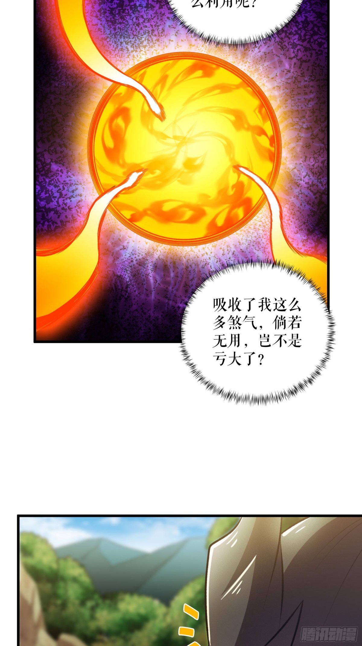 第123话 襄阳王收徒-第126话