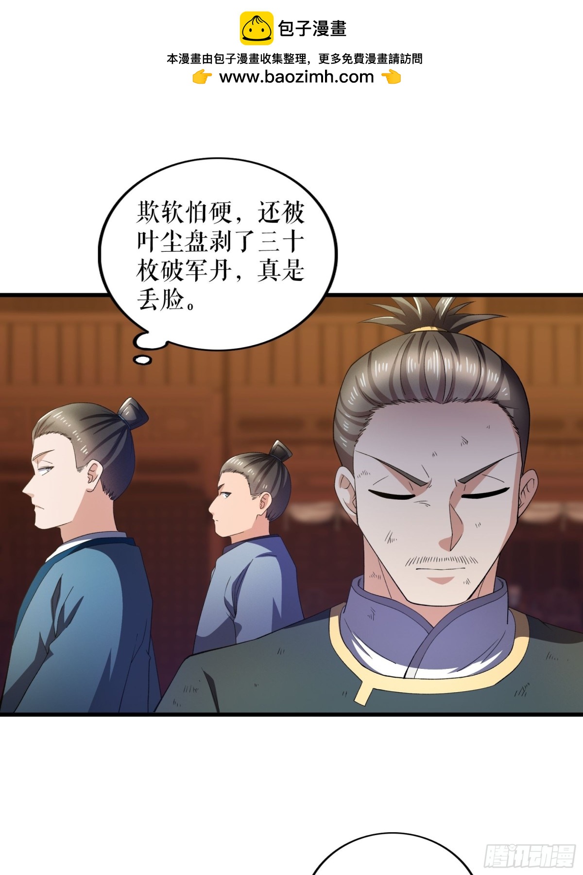 第123话 襄阳王收徒-第126话