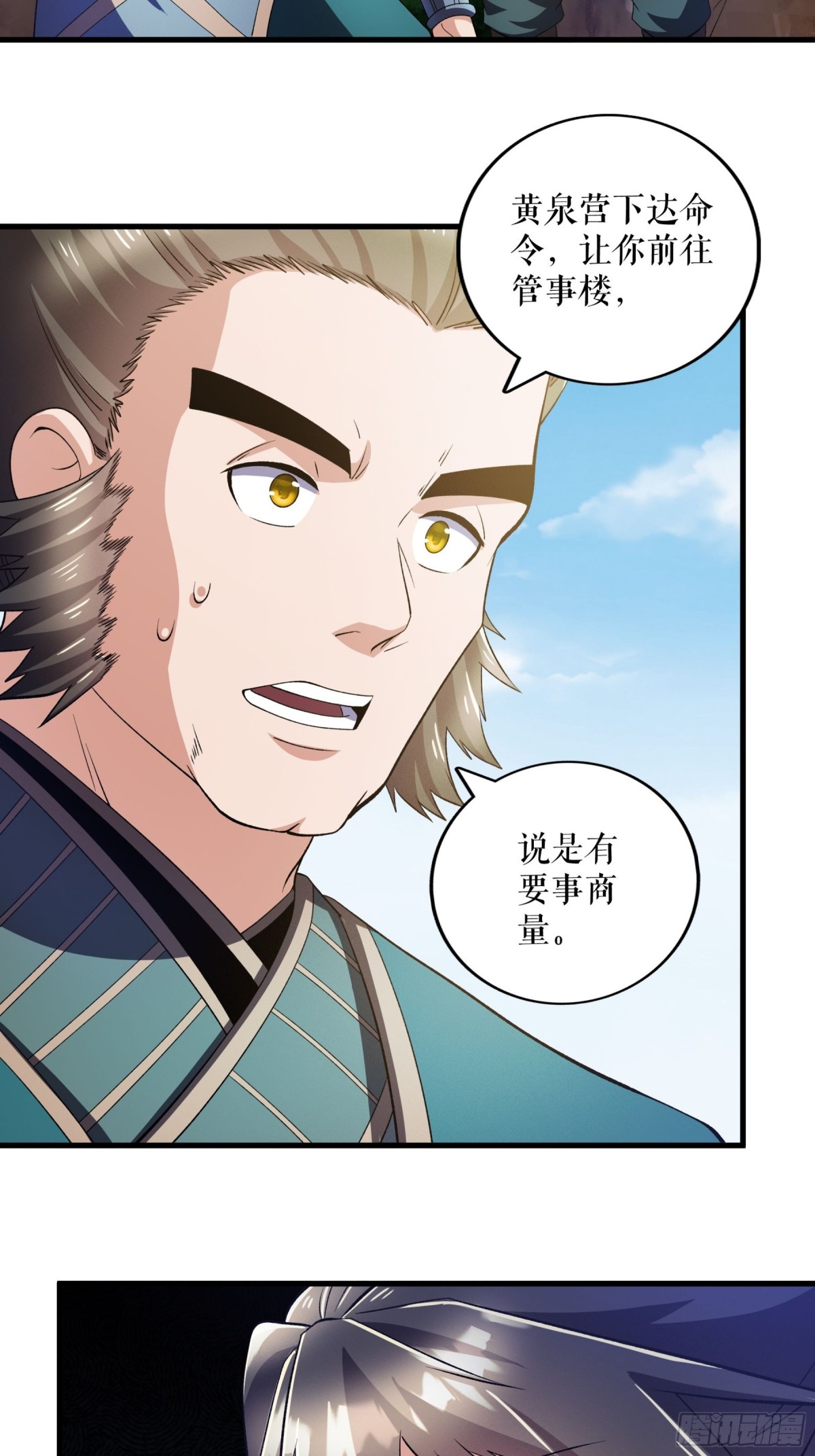 第123话 襄阳王收徒-第126话