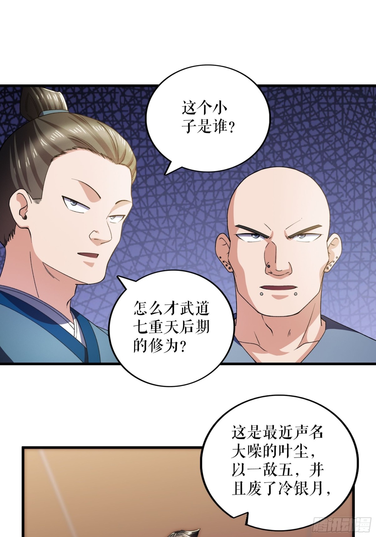 第123话 襄阳王收徒-第126话