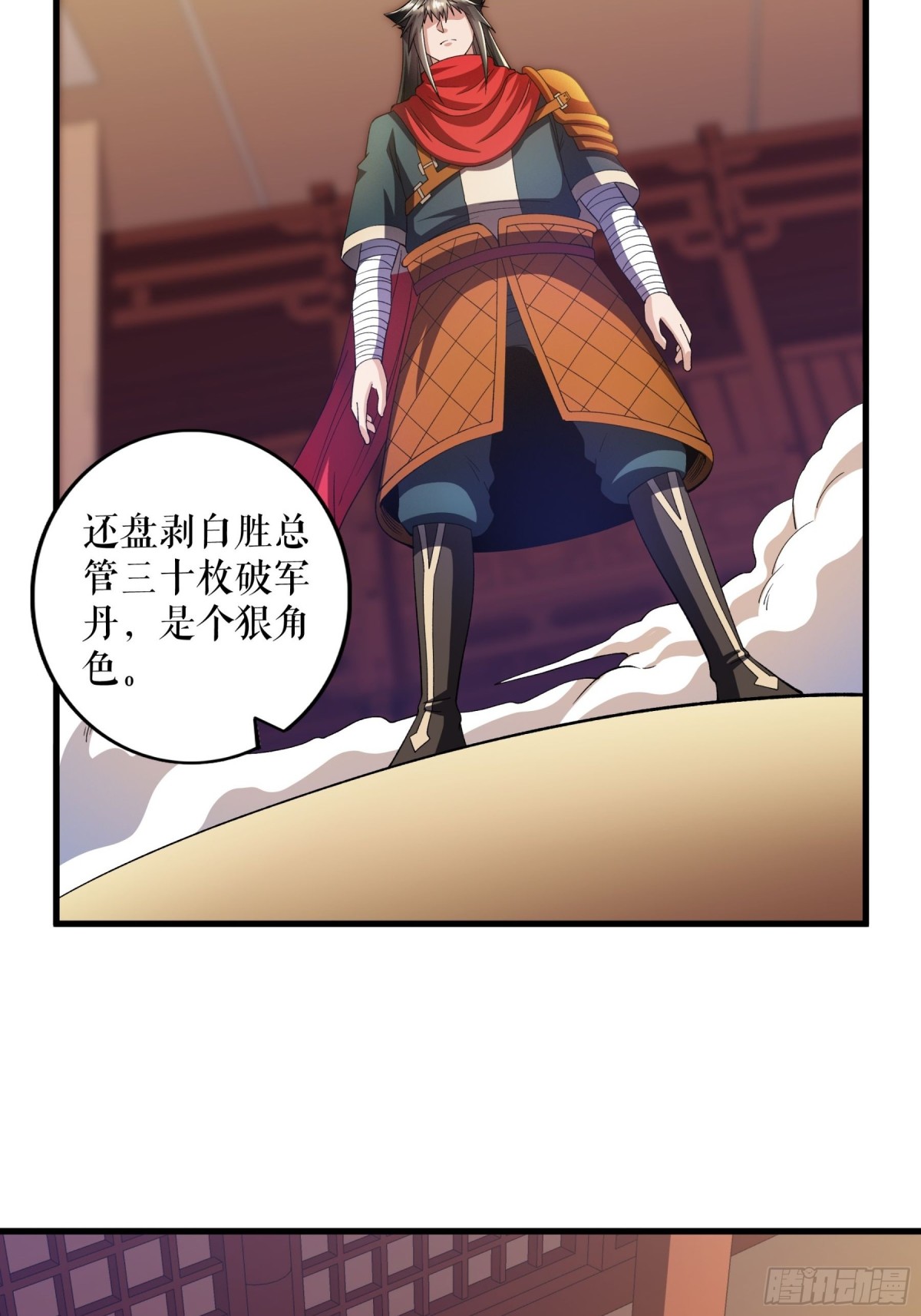 第123话 襄阳王收徒-第126话