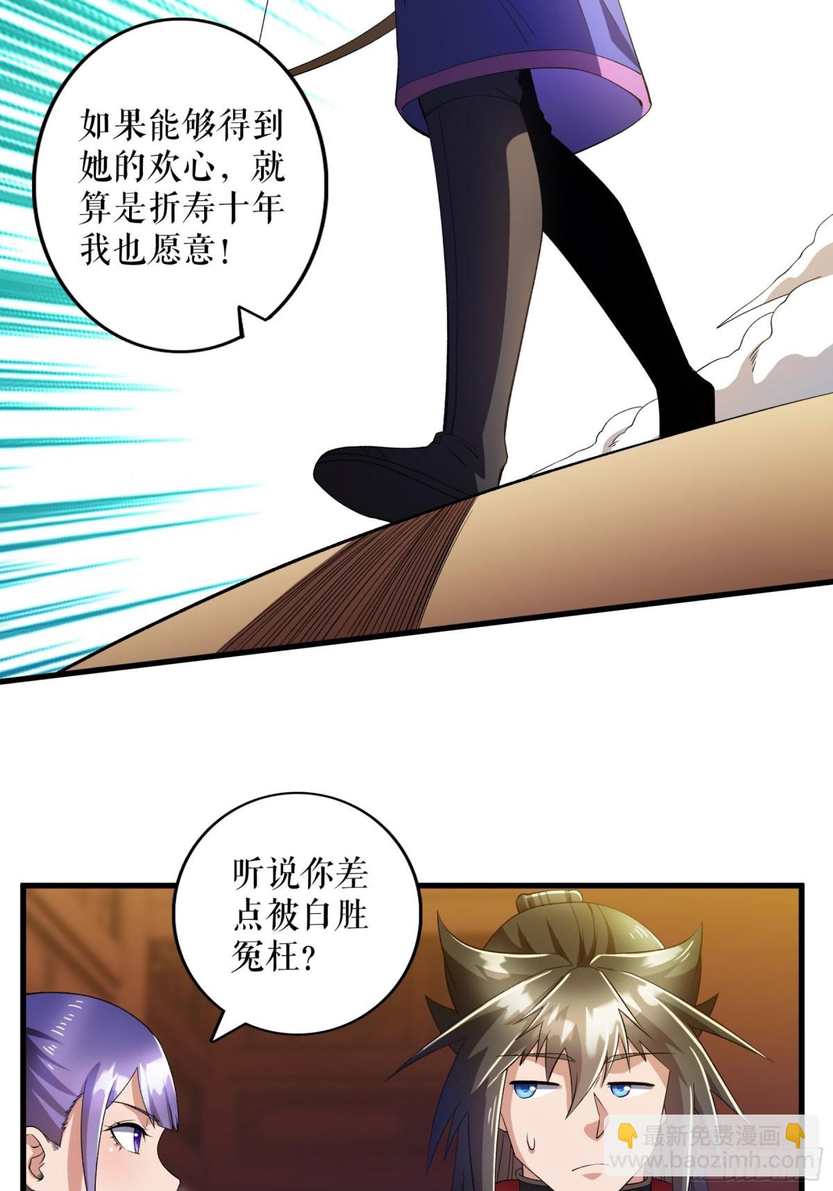 第123话 襄阳王收徒-第126话