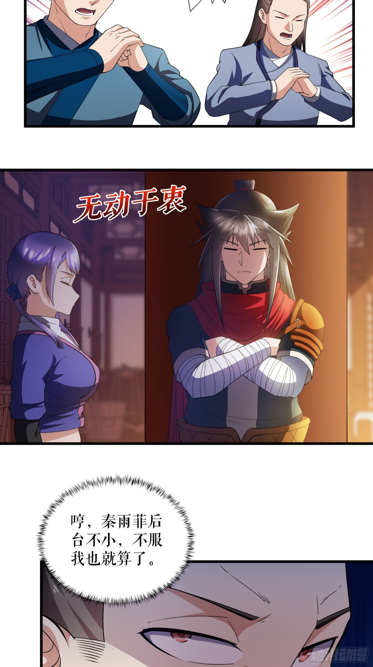第123话 襄阳王收徒-第126话