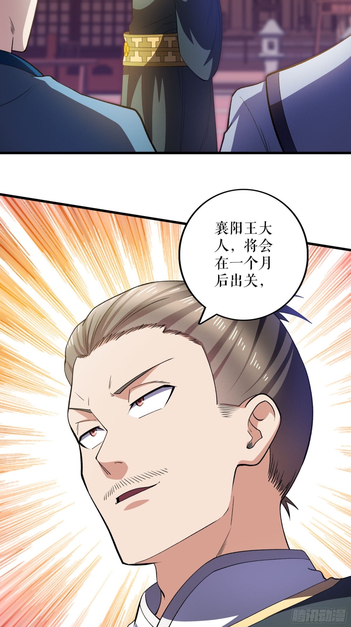 第123话 襄阳王收徒-第126话