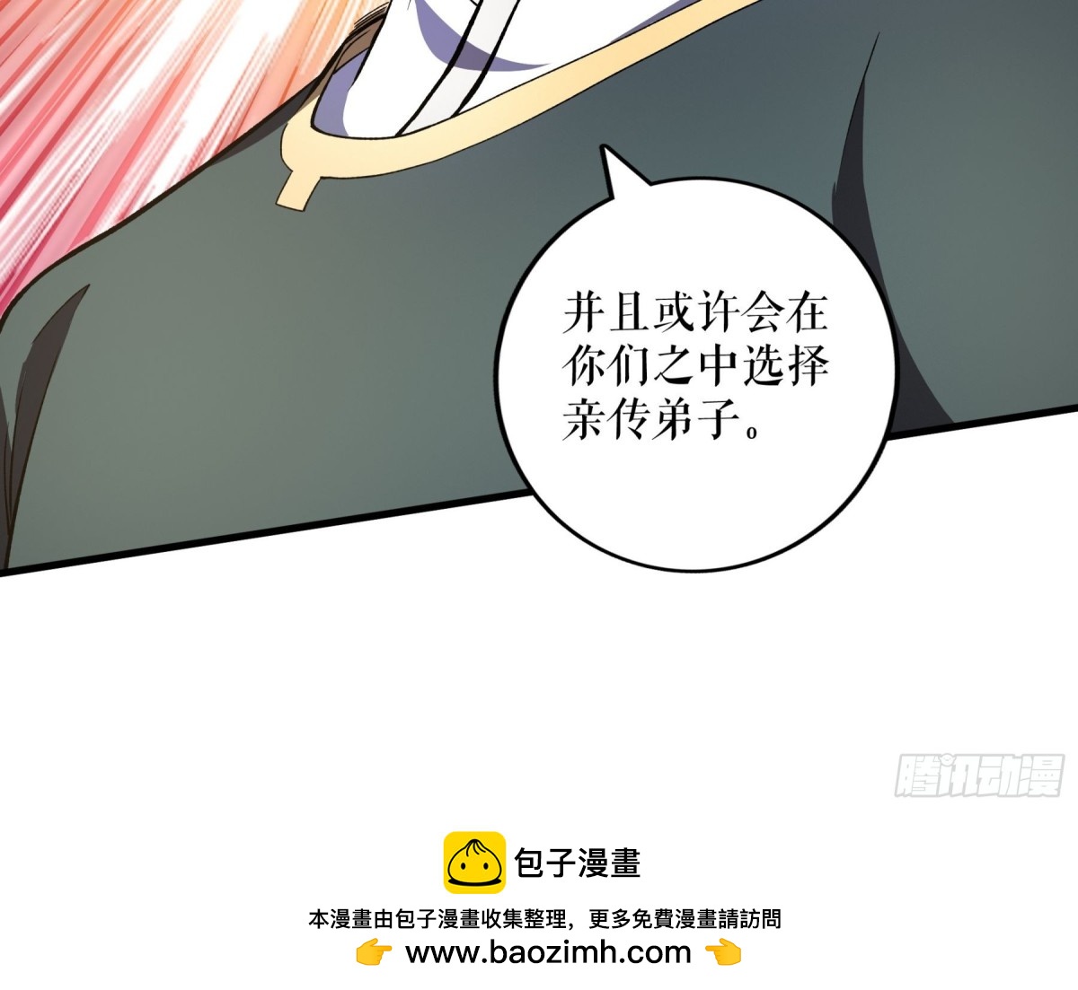 第123话 襄阳王收徒-第126话
