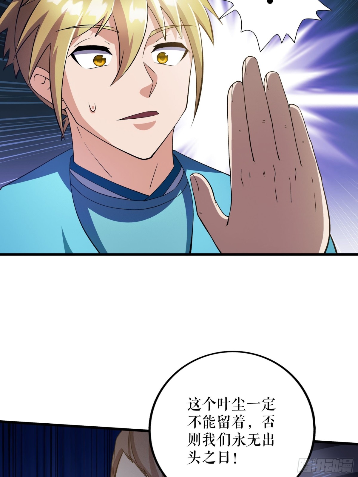 第123话 襄阳王收徒-第126话