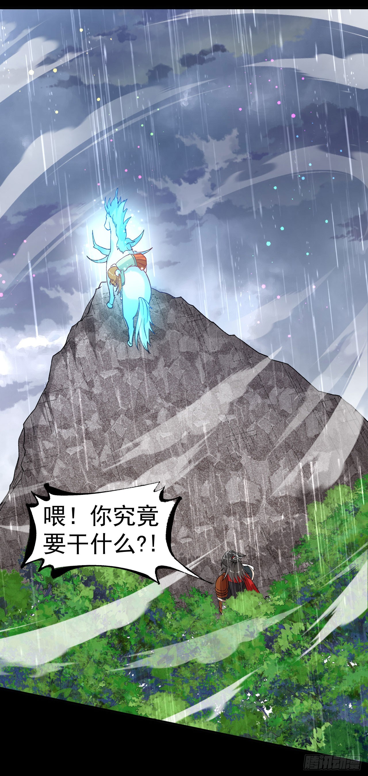 第13话 白马or怪物？-第14话
