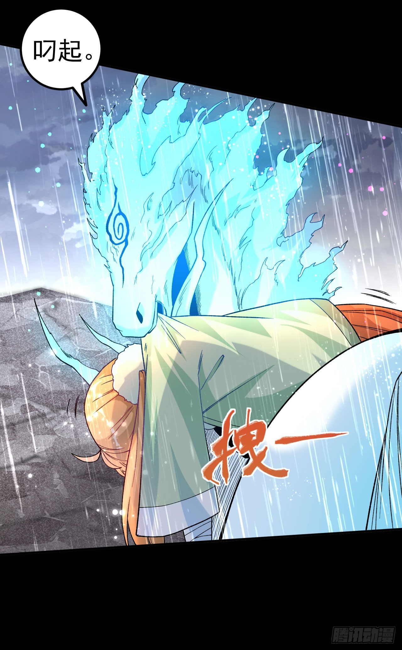 第13话 白马or怪物？-第14话