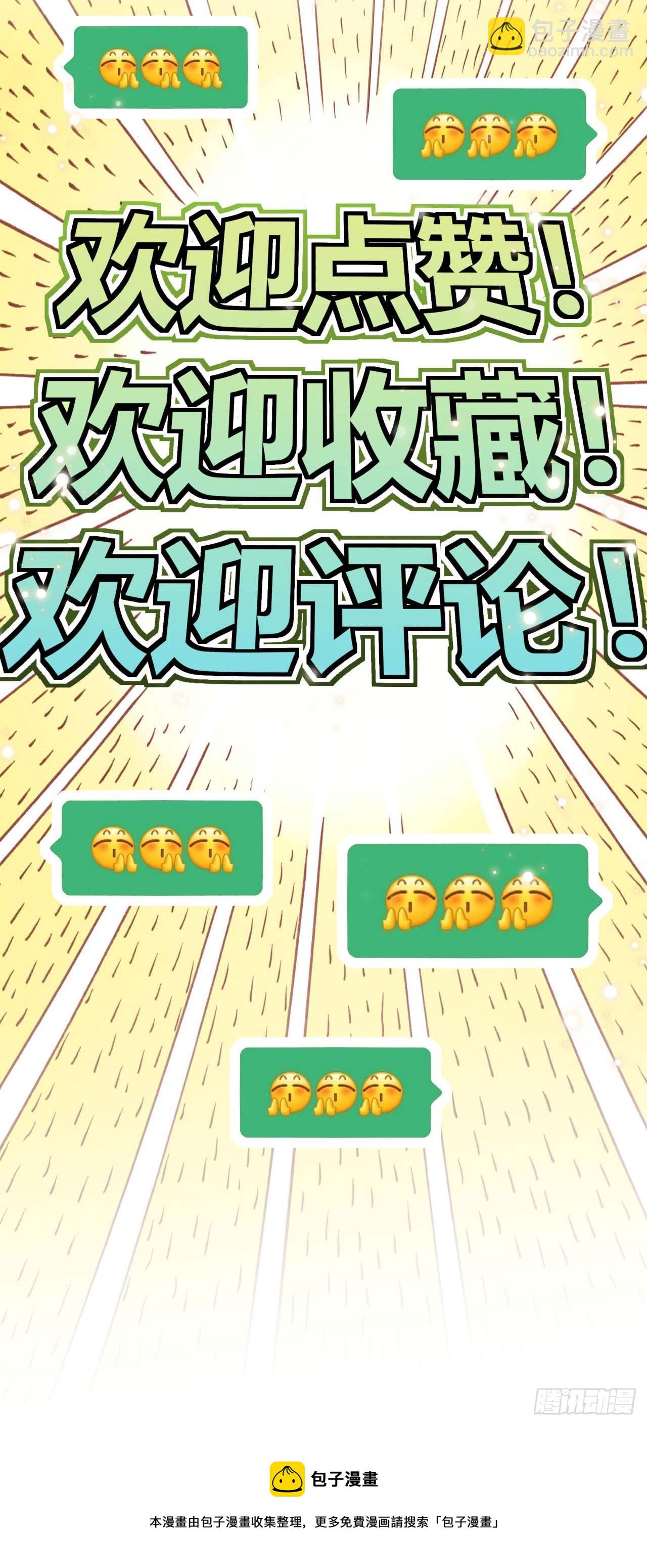 第13话 白马or怪物？-第14话