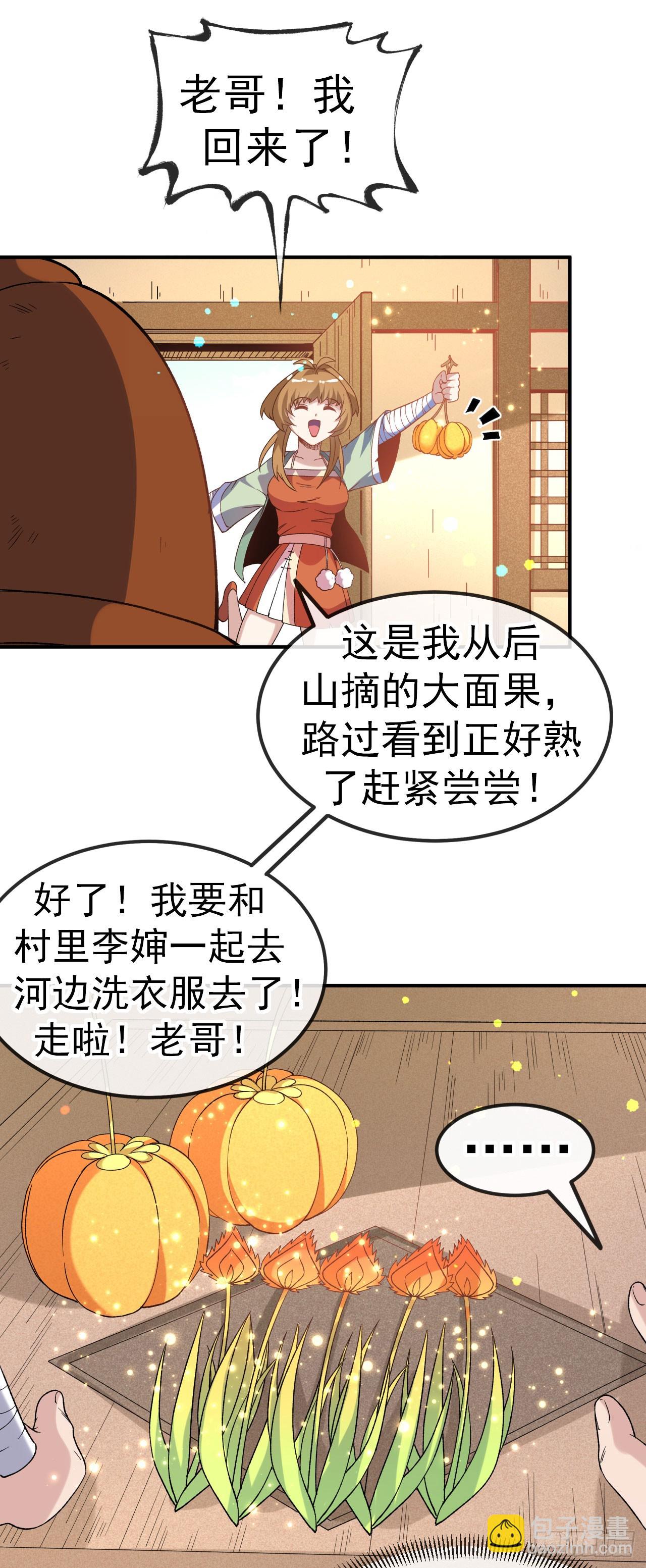 第13话 白马or怪物？-第14话