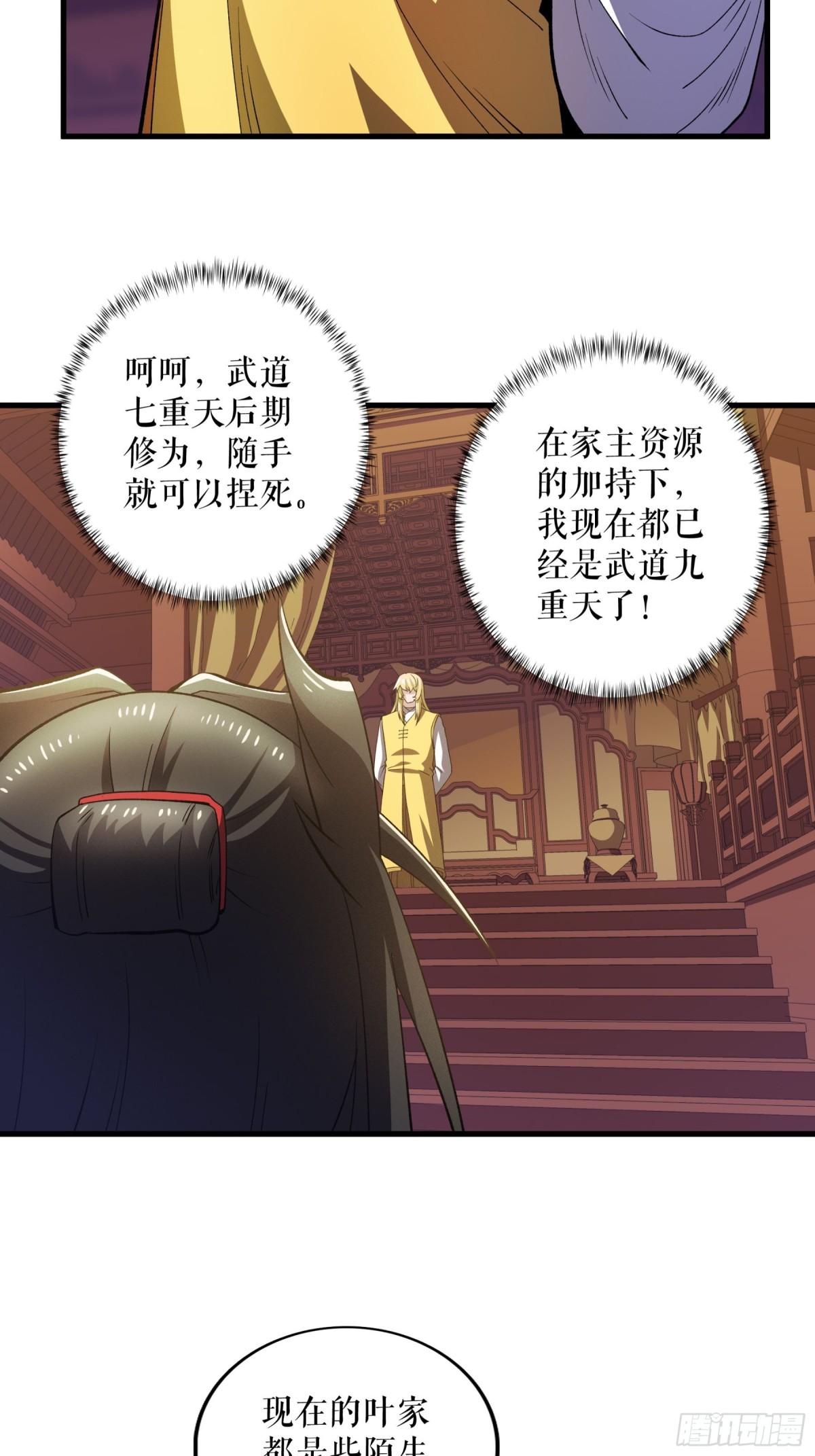 第125话 斩杀叶苍天-第128话