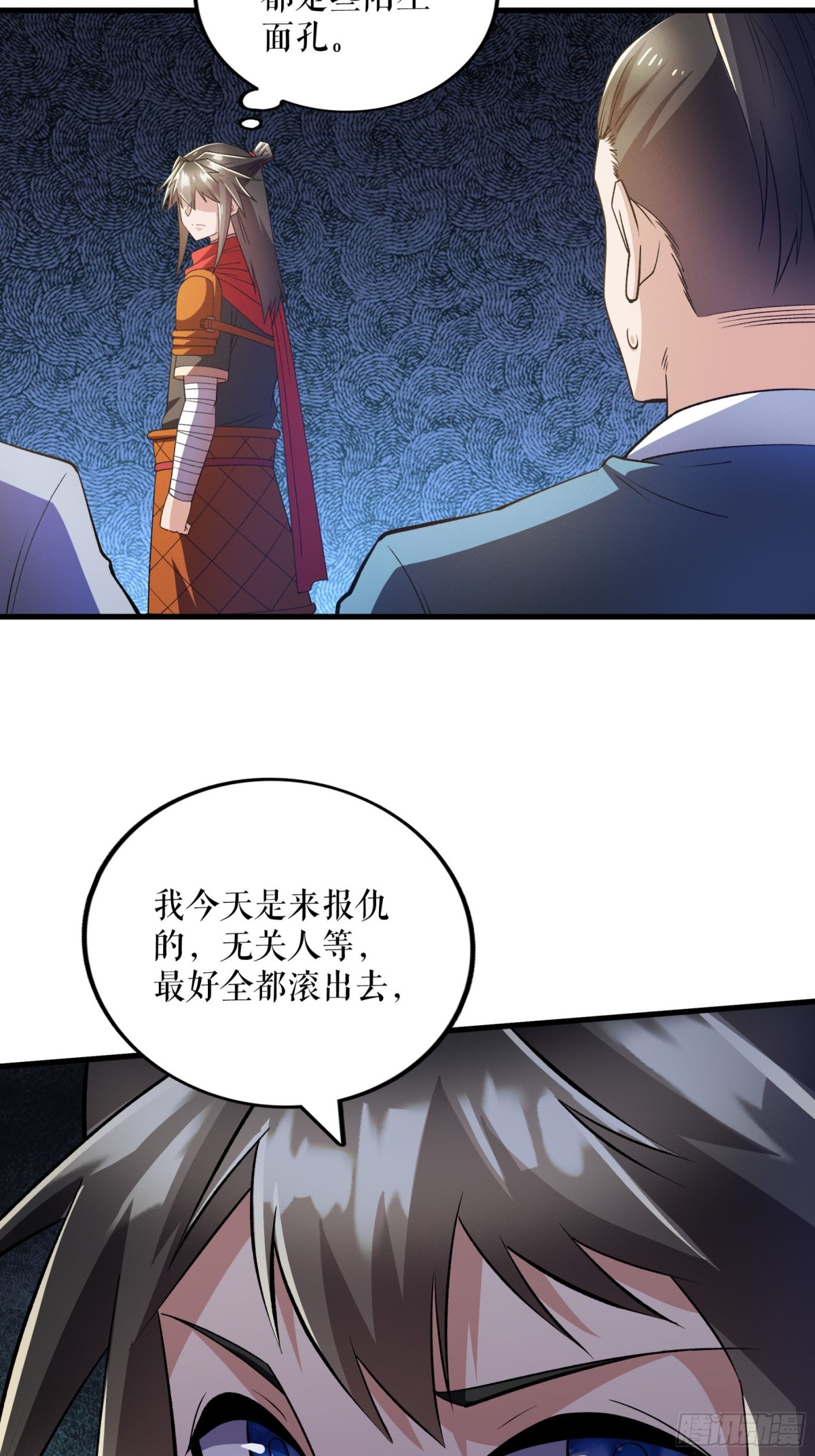 第125话 斩杀叶苍天-第128话