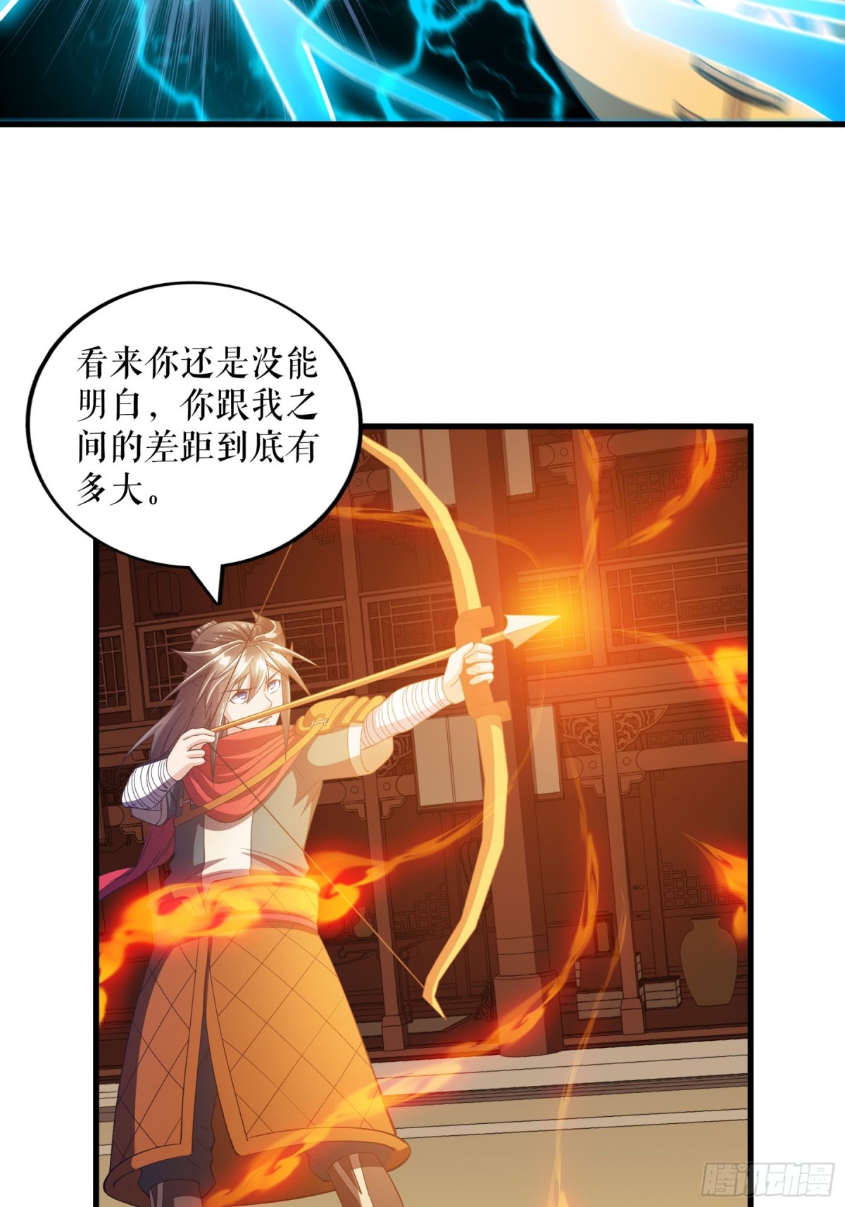 第125话 斩杀叶苍天-第128话