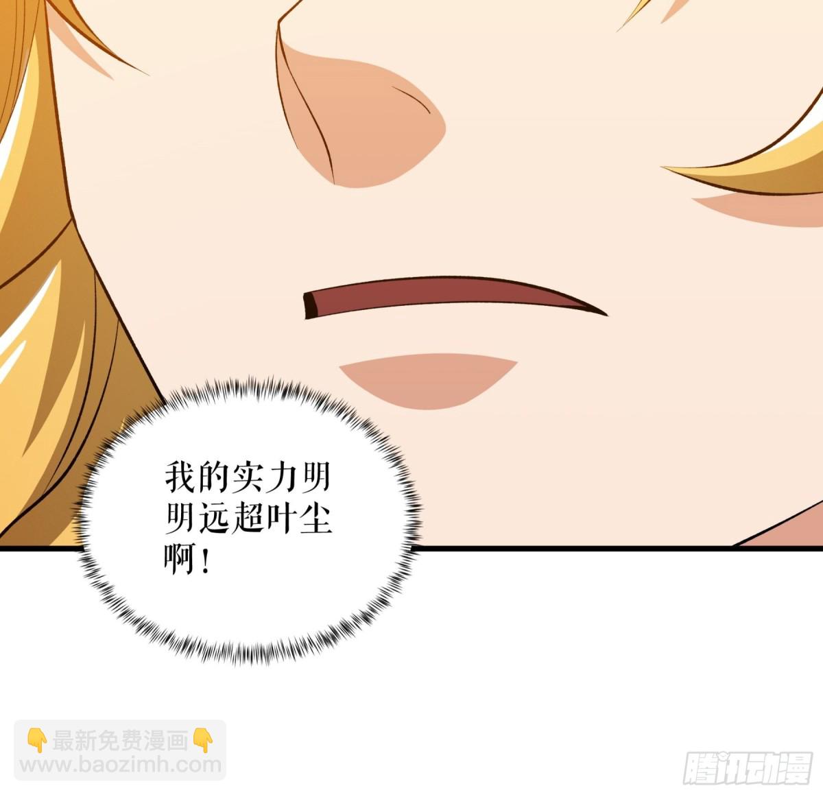 第125话 斩杀叶苍天-第128话