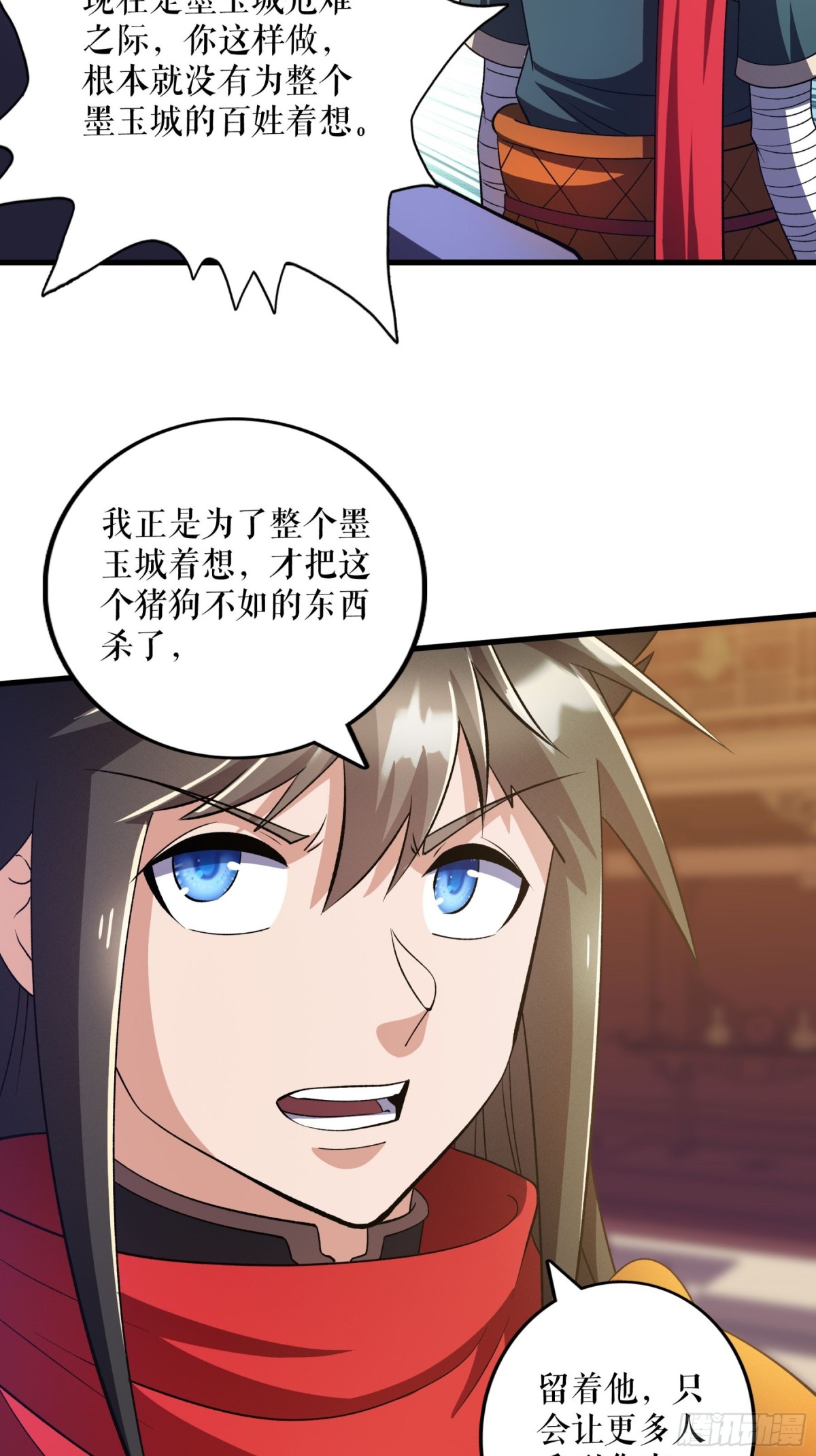 第125话 斩杀叶苍天-第128话