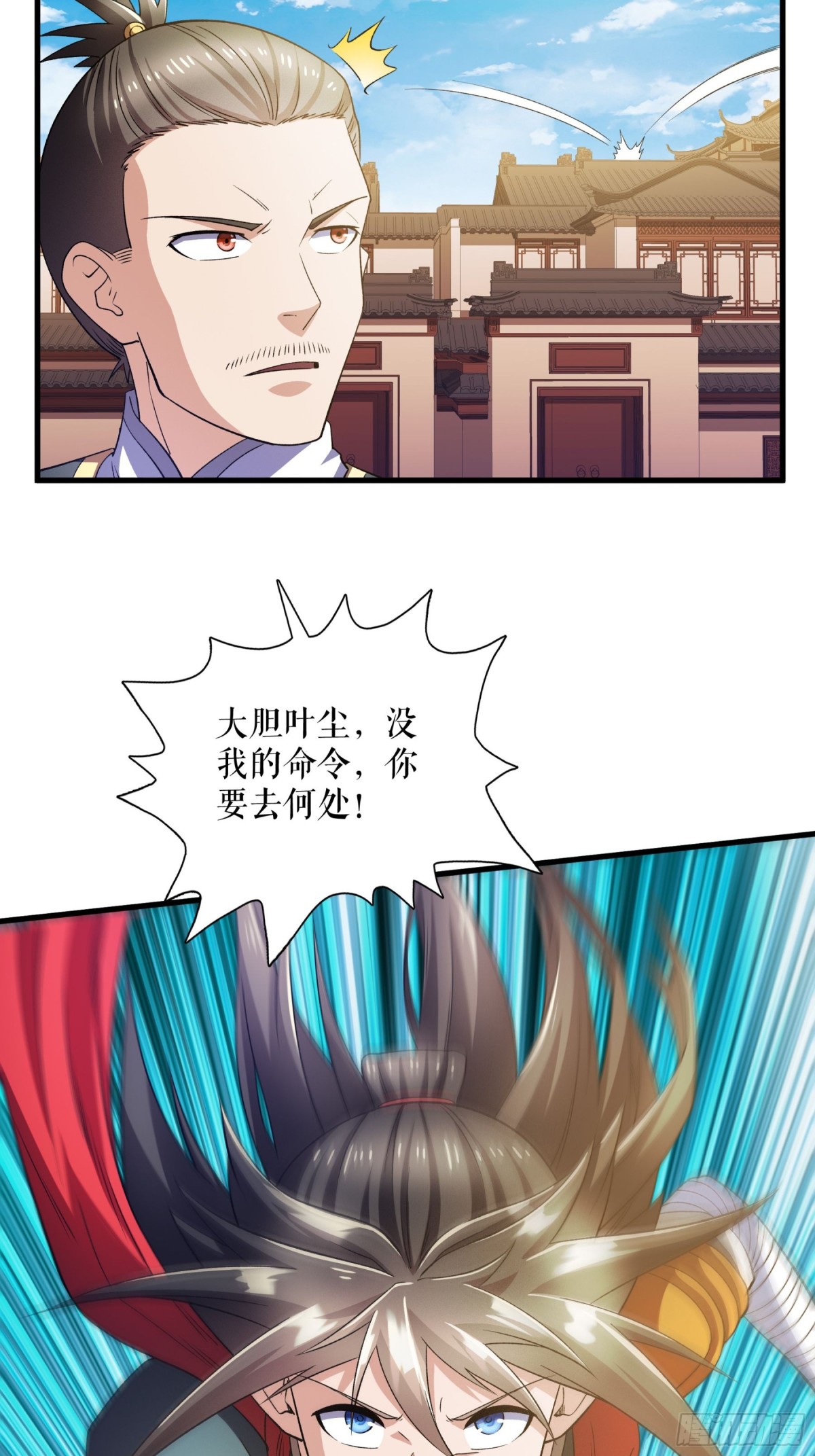 第125话 斩杀叶苍天-第128话