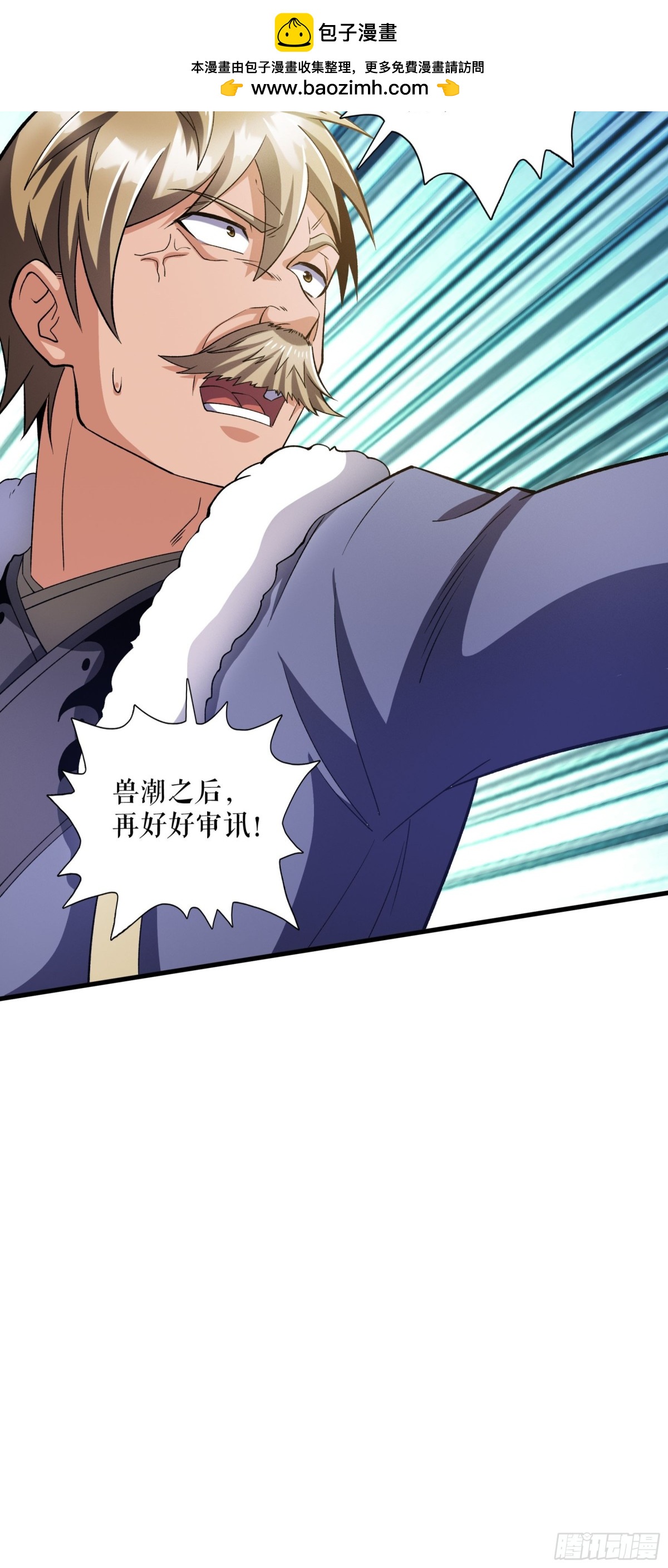 第125话 斩杀叶苍天-第128话